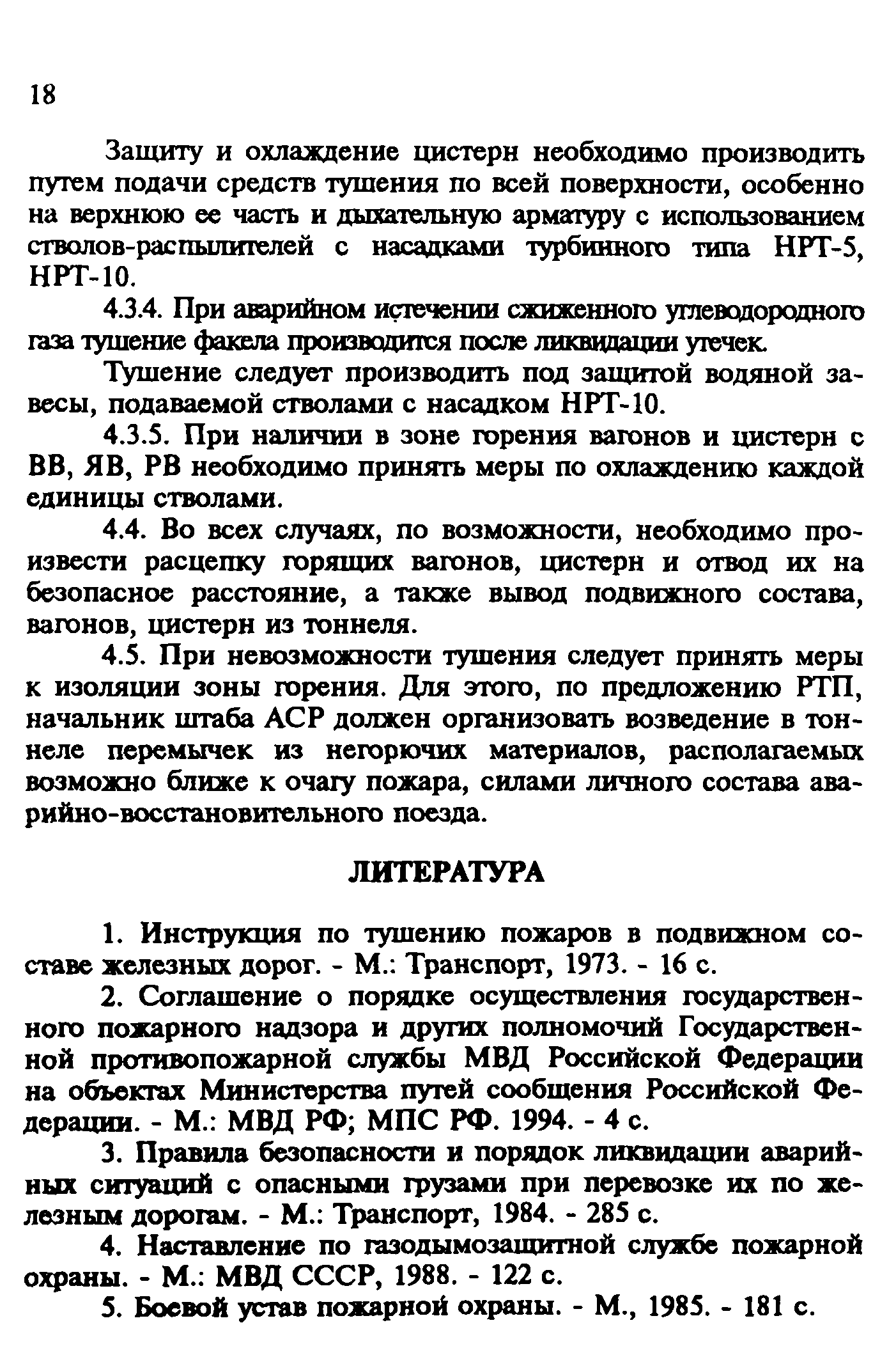 Рекомендации 