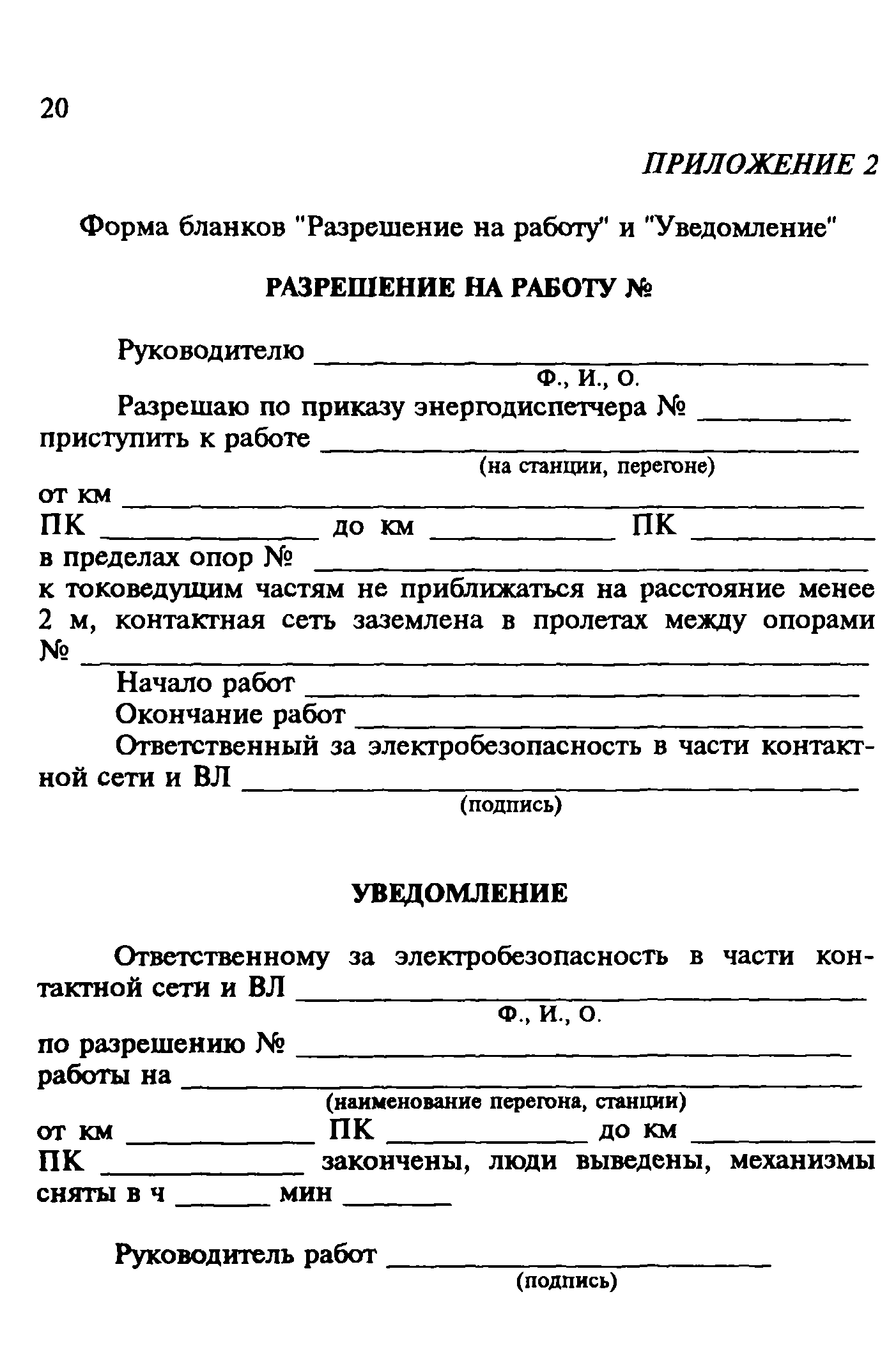 Рекомендации 