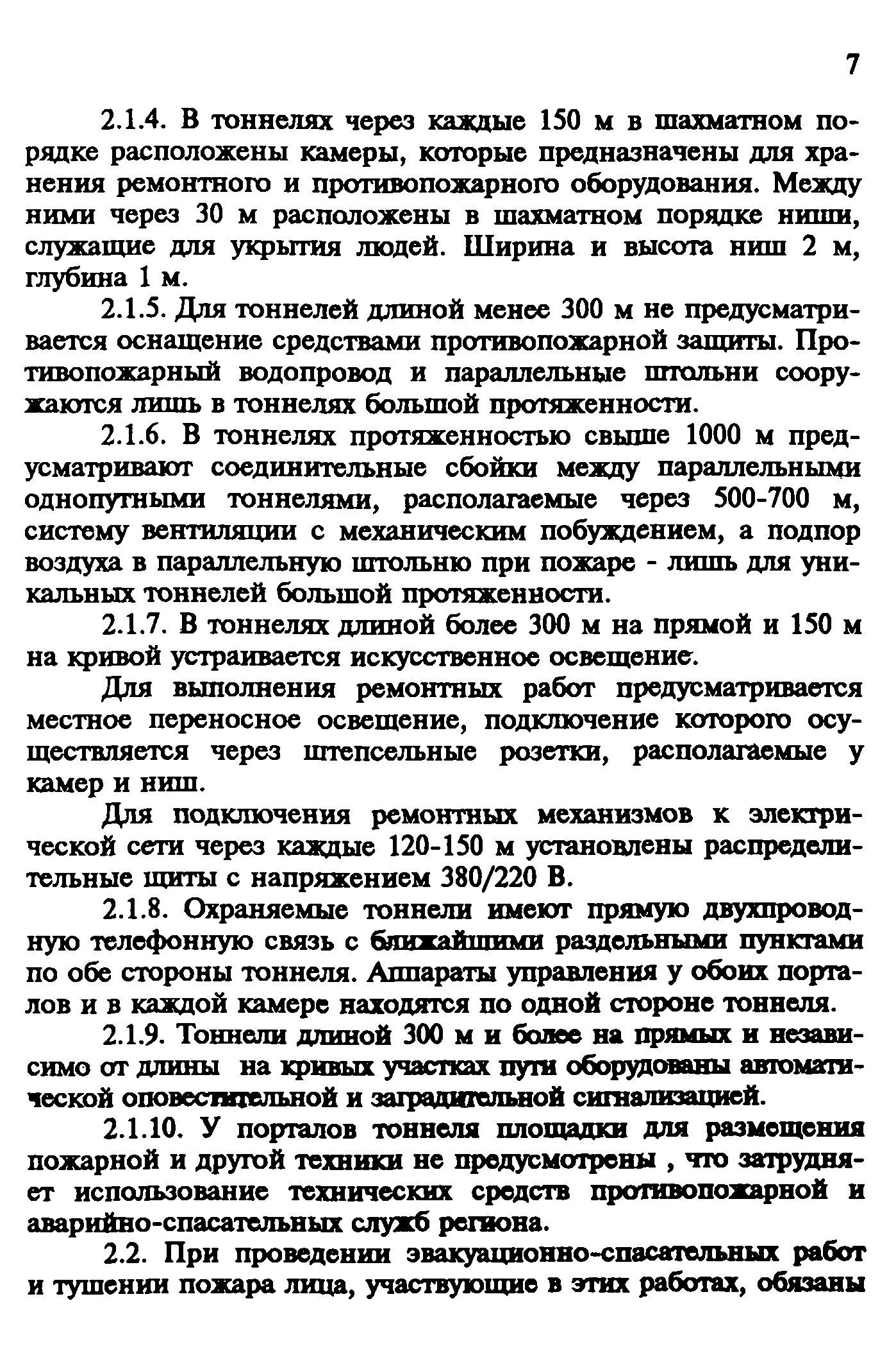 Рекомендации 