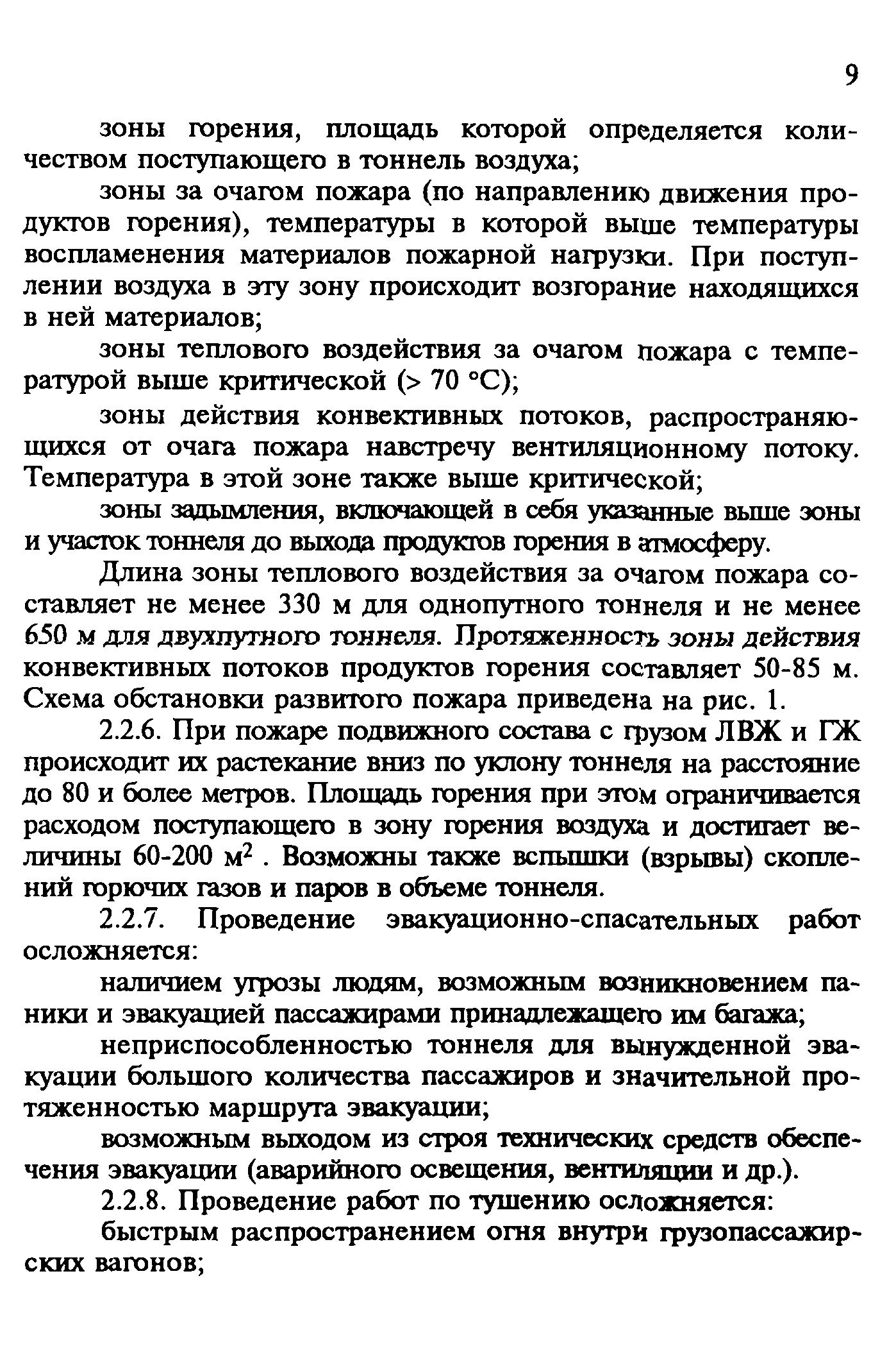 Рекомендации 