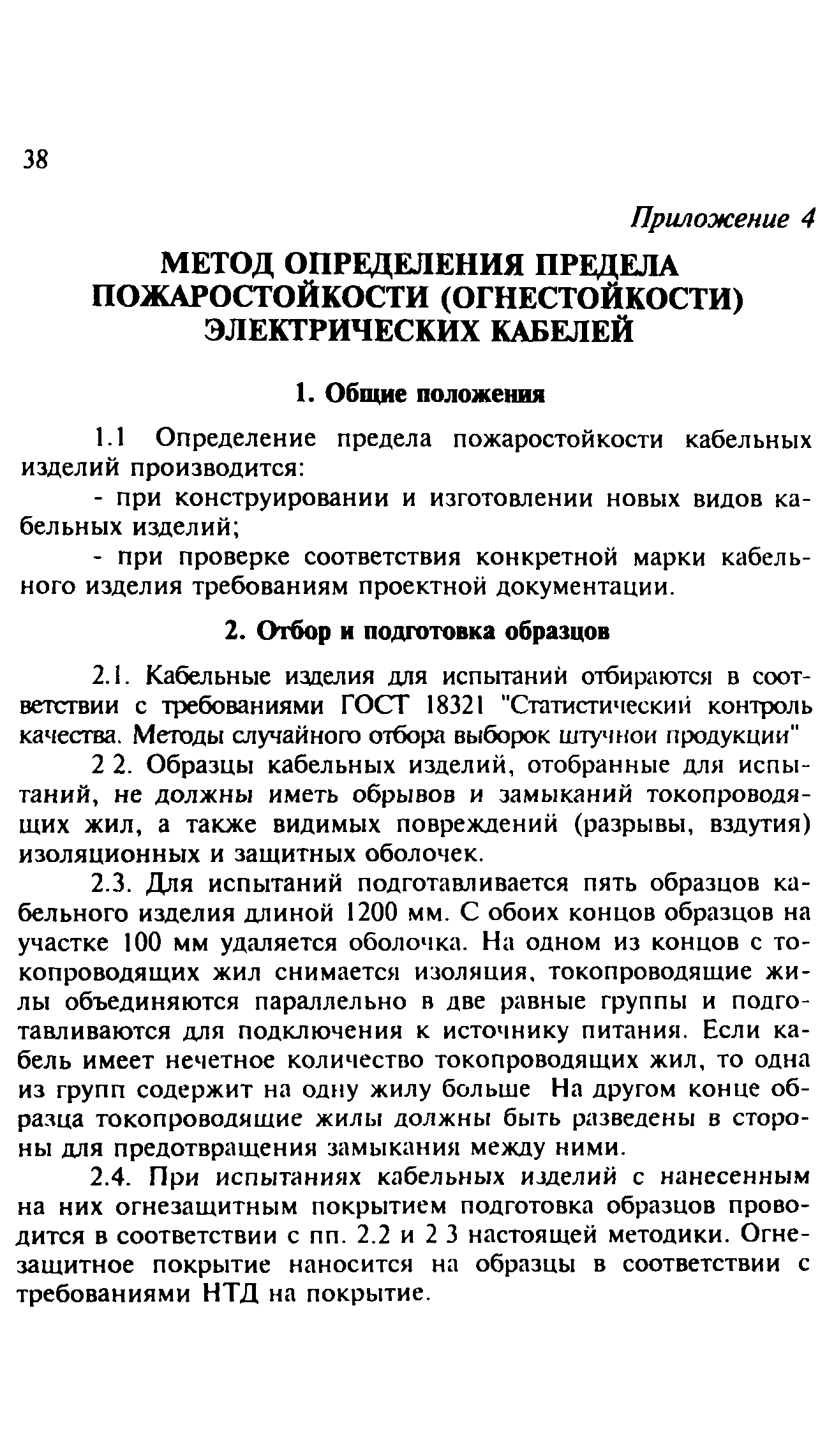 Рекомендации 