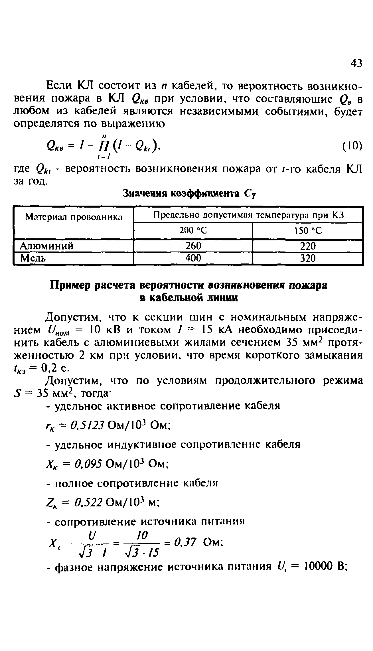 Рекомендации 