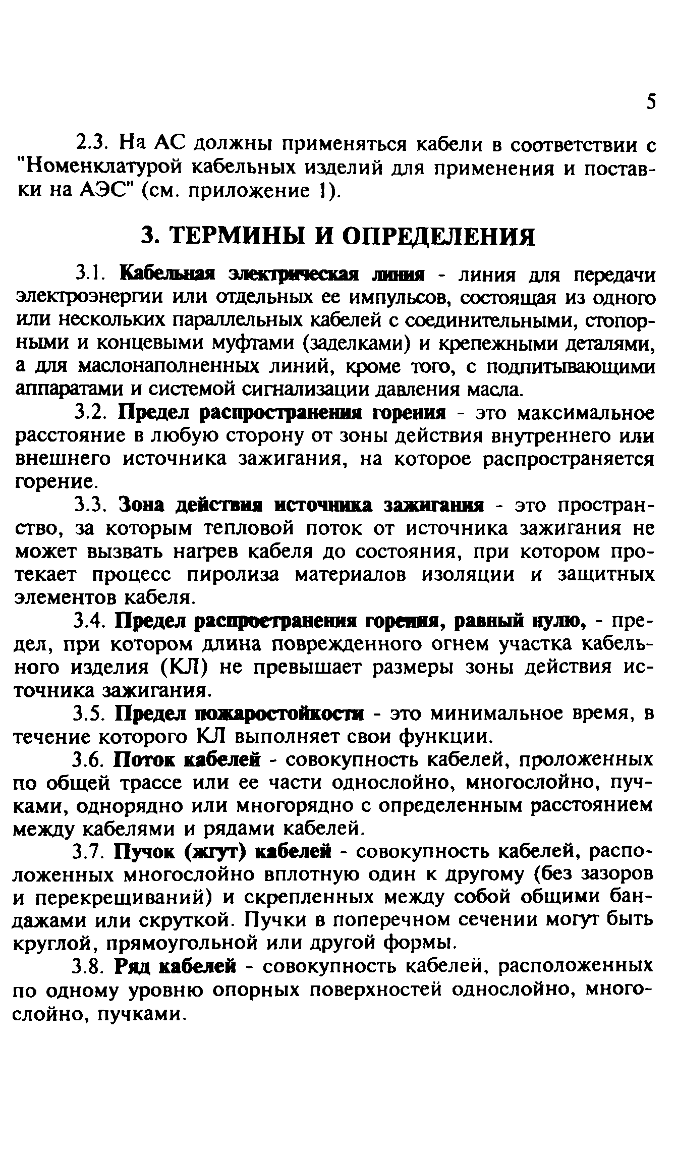 Рекомендации 