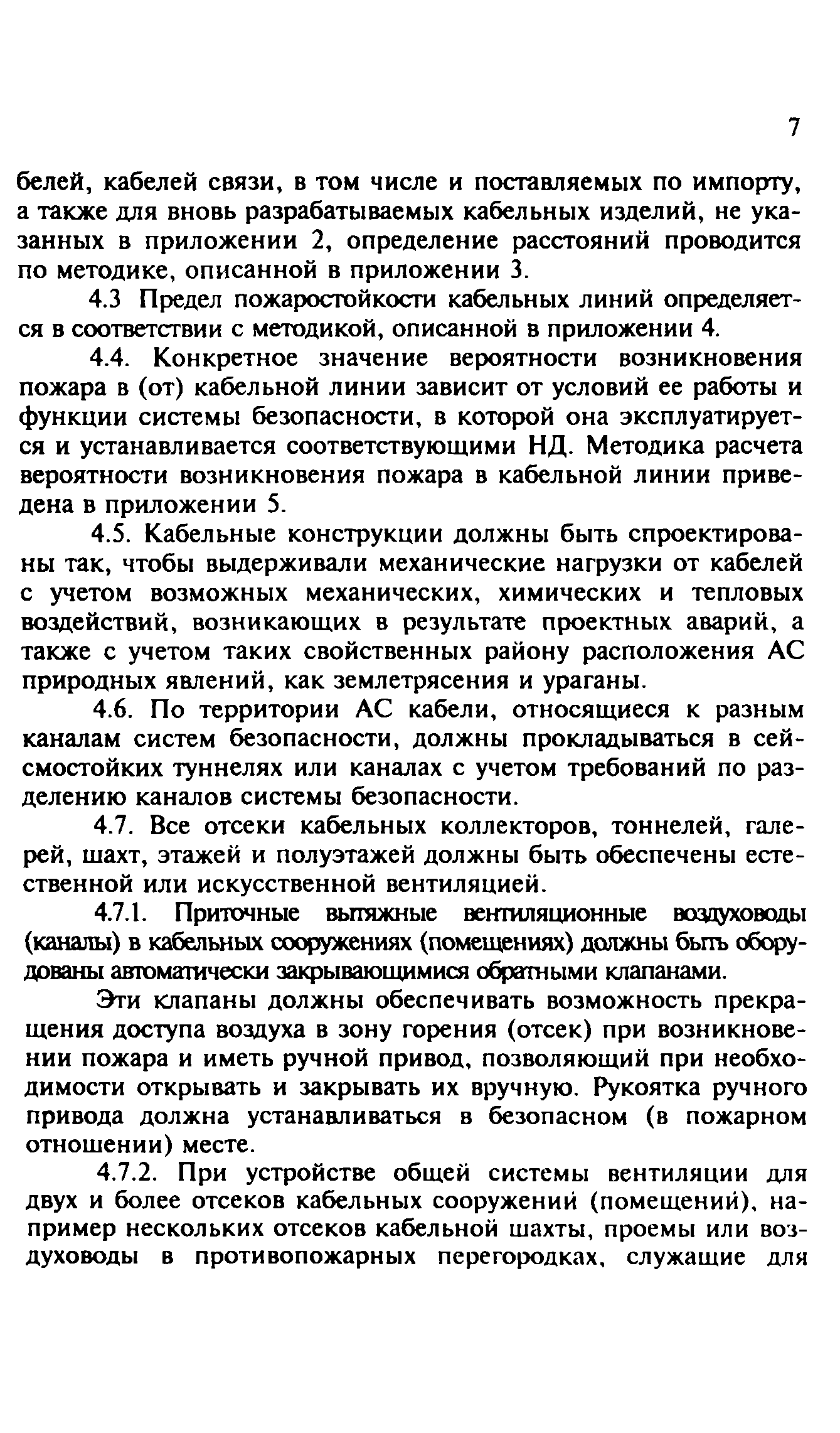 Рекомендации 