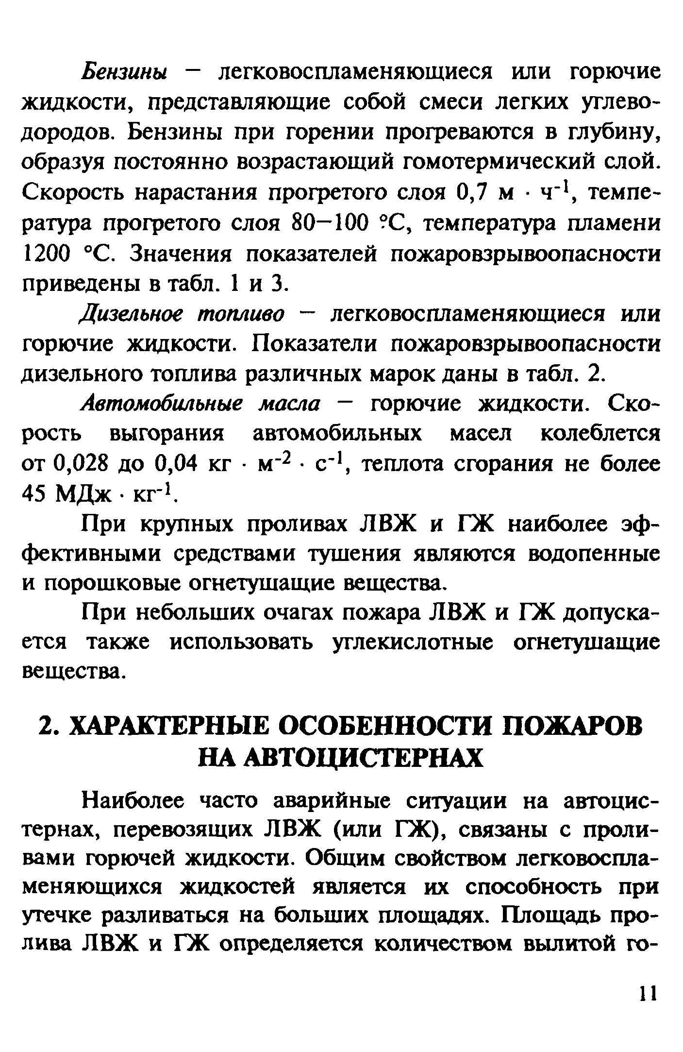 Рекомендации 