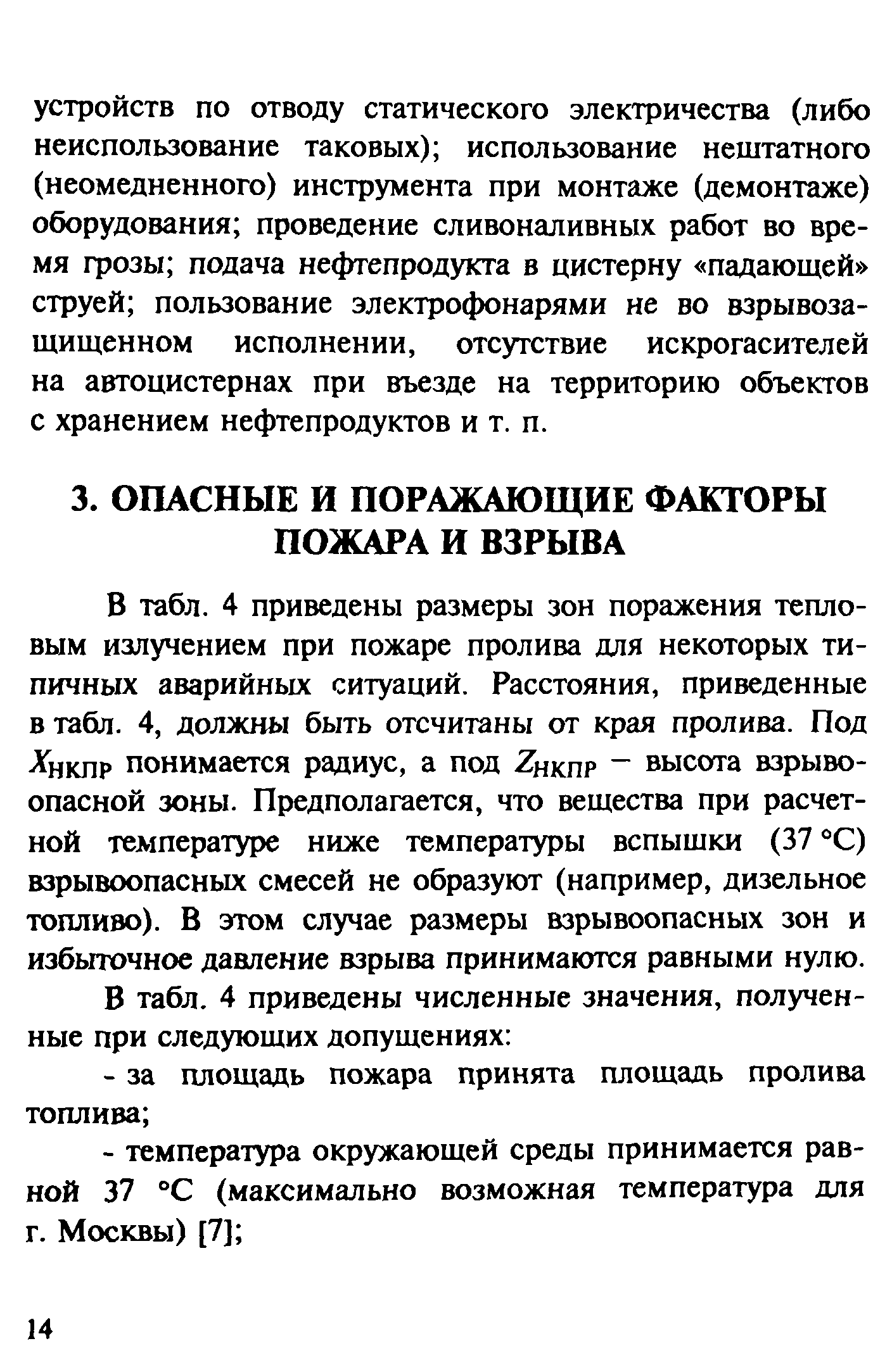 Рекомендации 