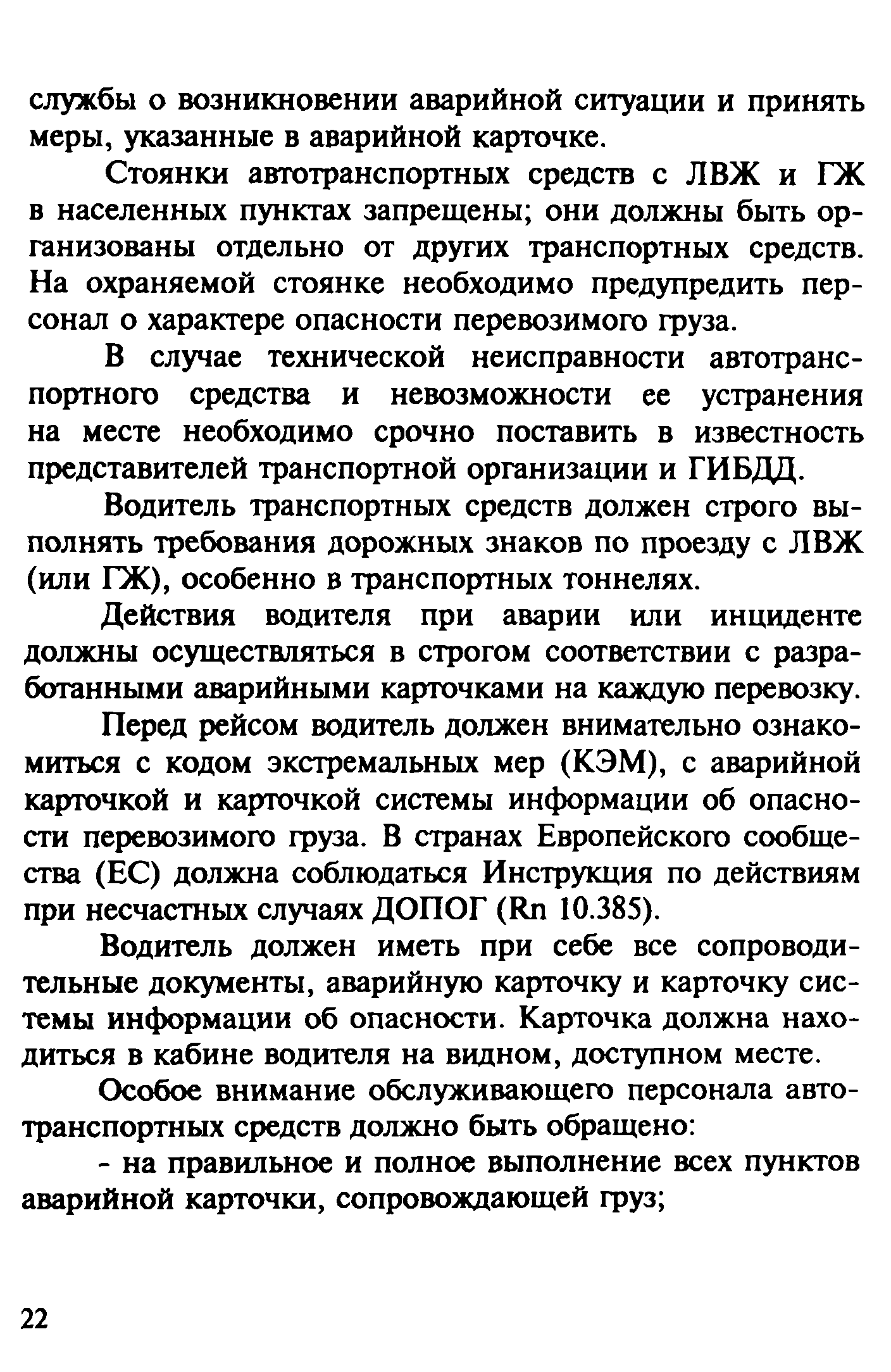 Рекомендации 