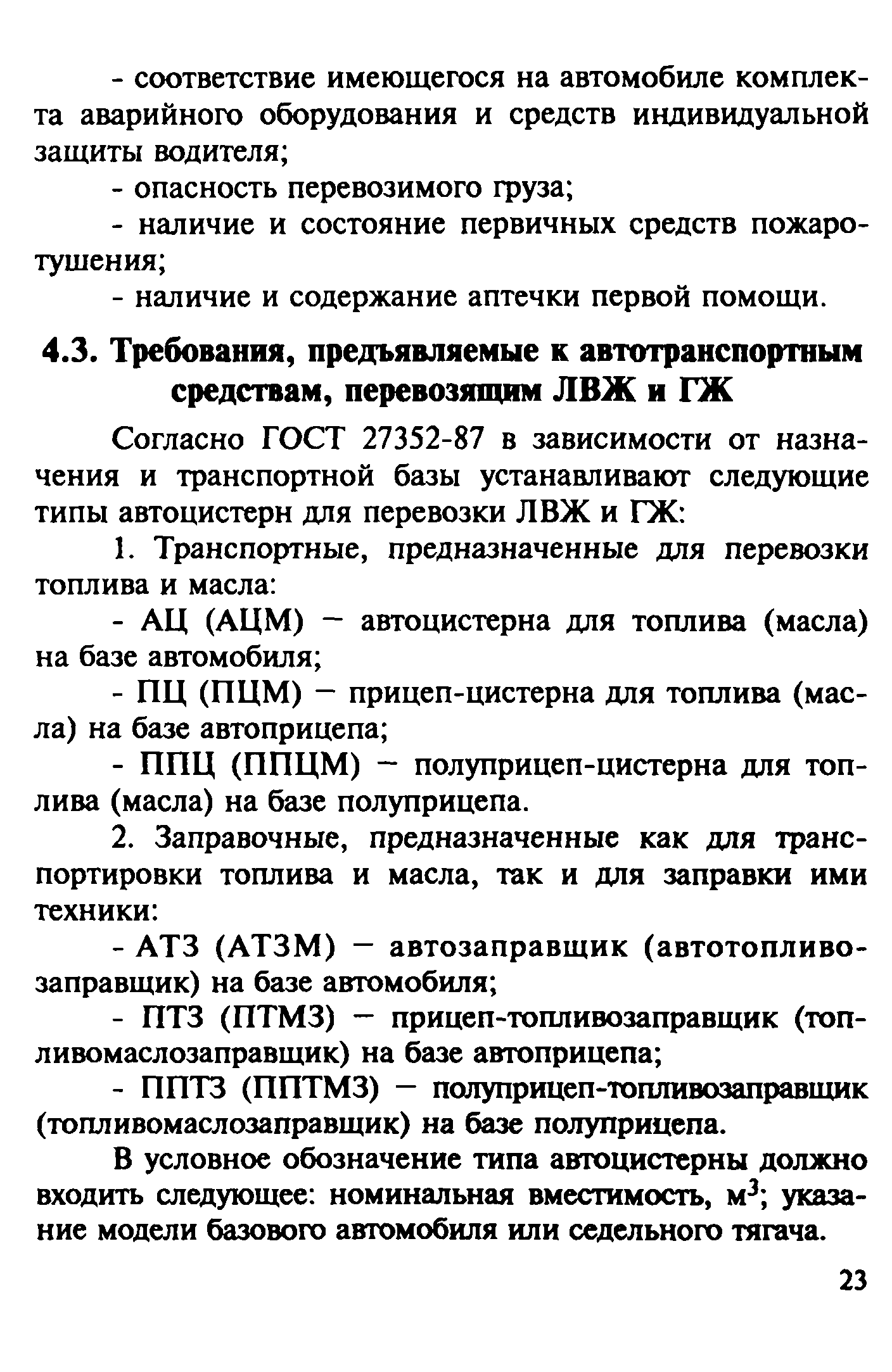 Рекомендации 