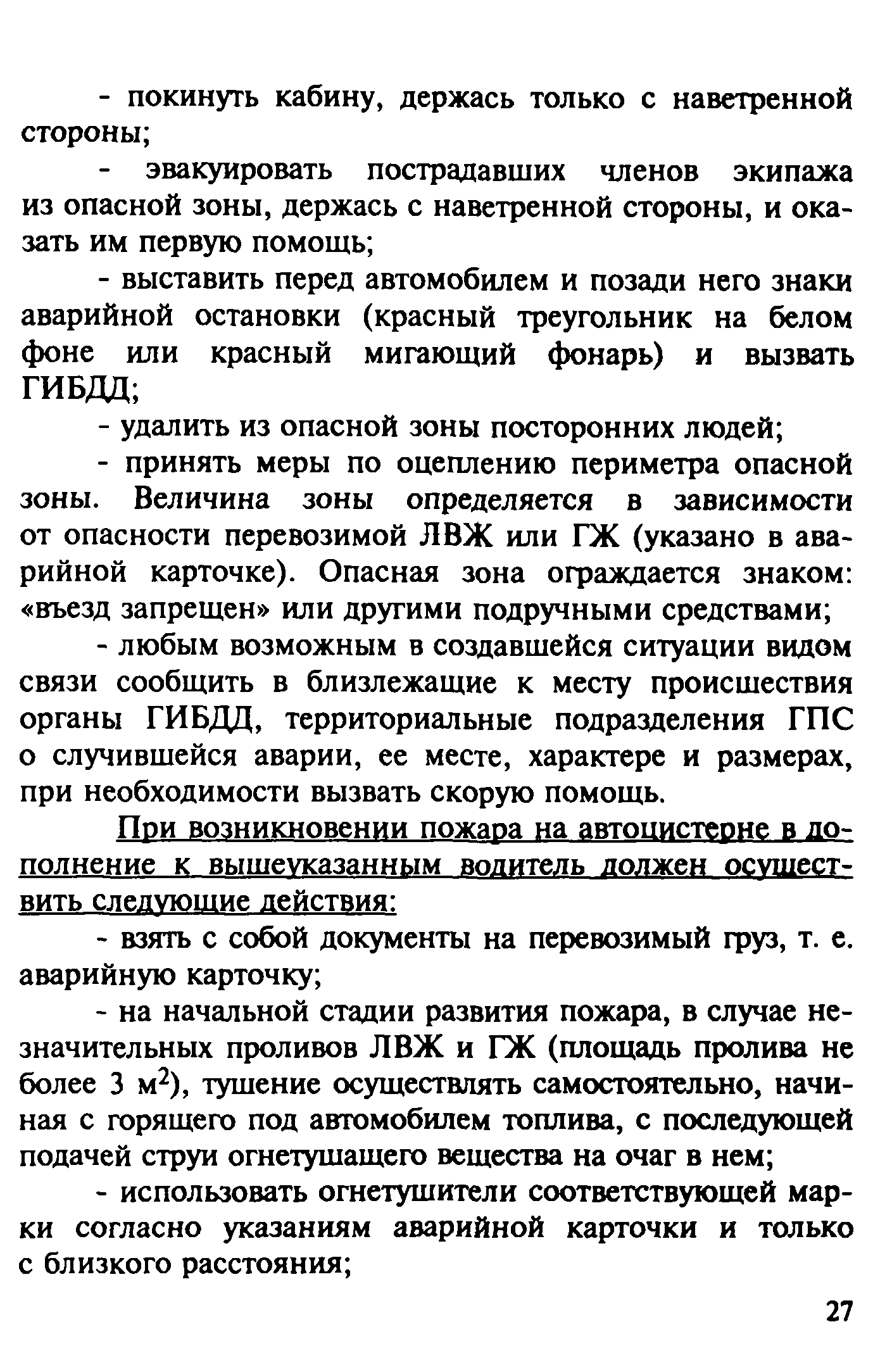 Рекомендации 