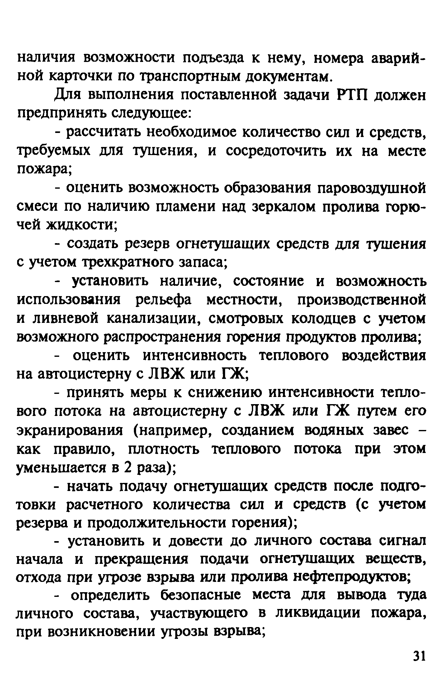 Рекомендации 