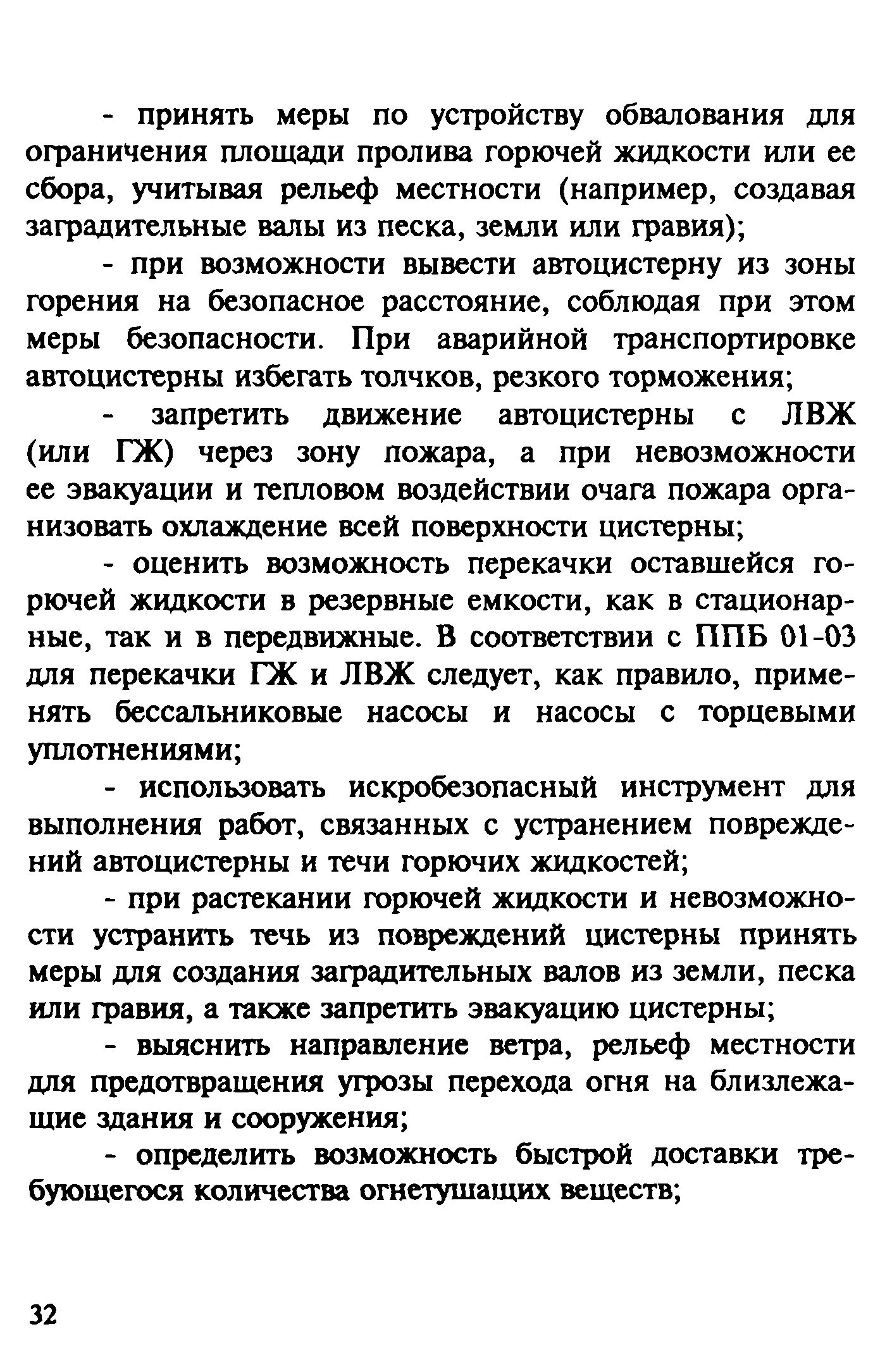 Рекомендации 