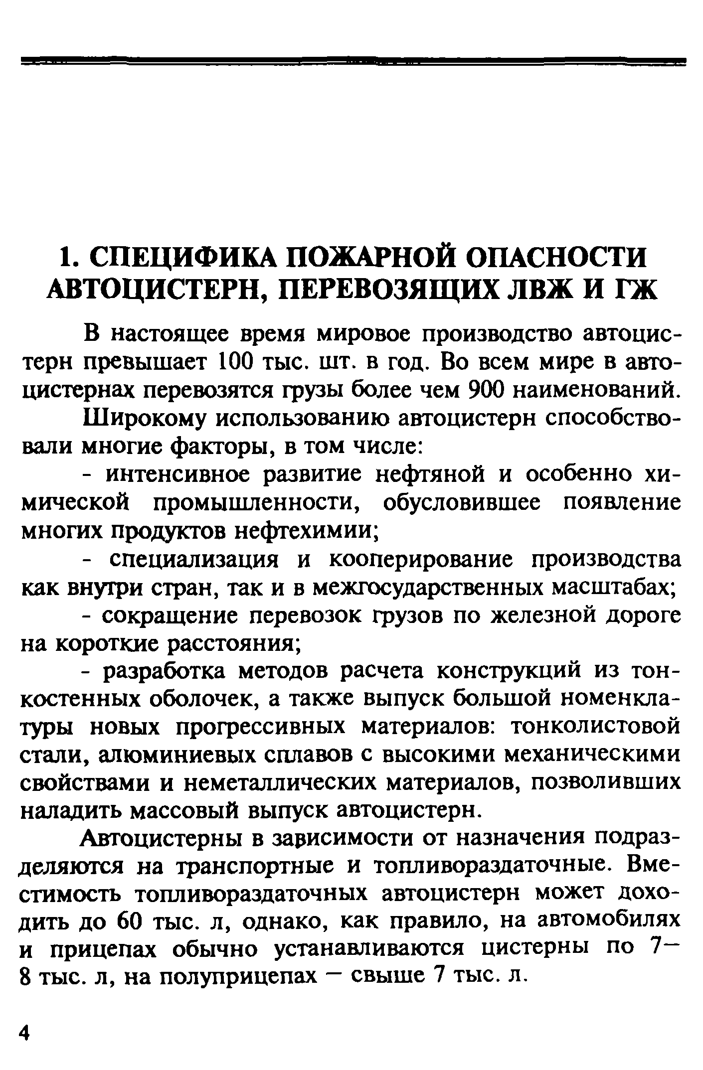 Рекомендации 