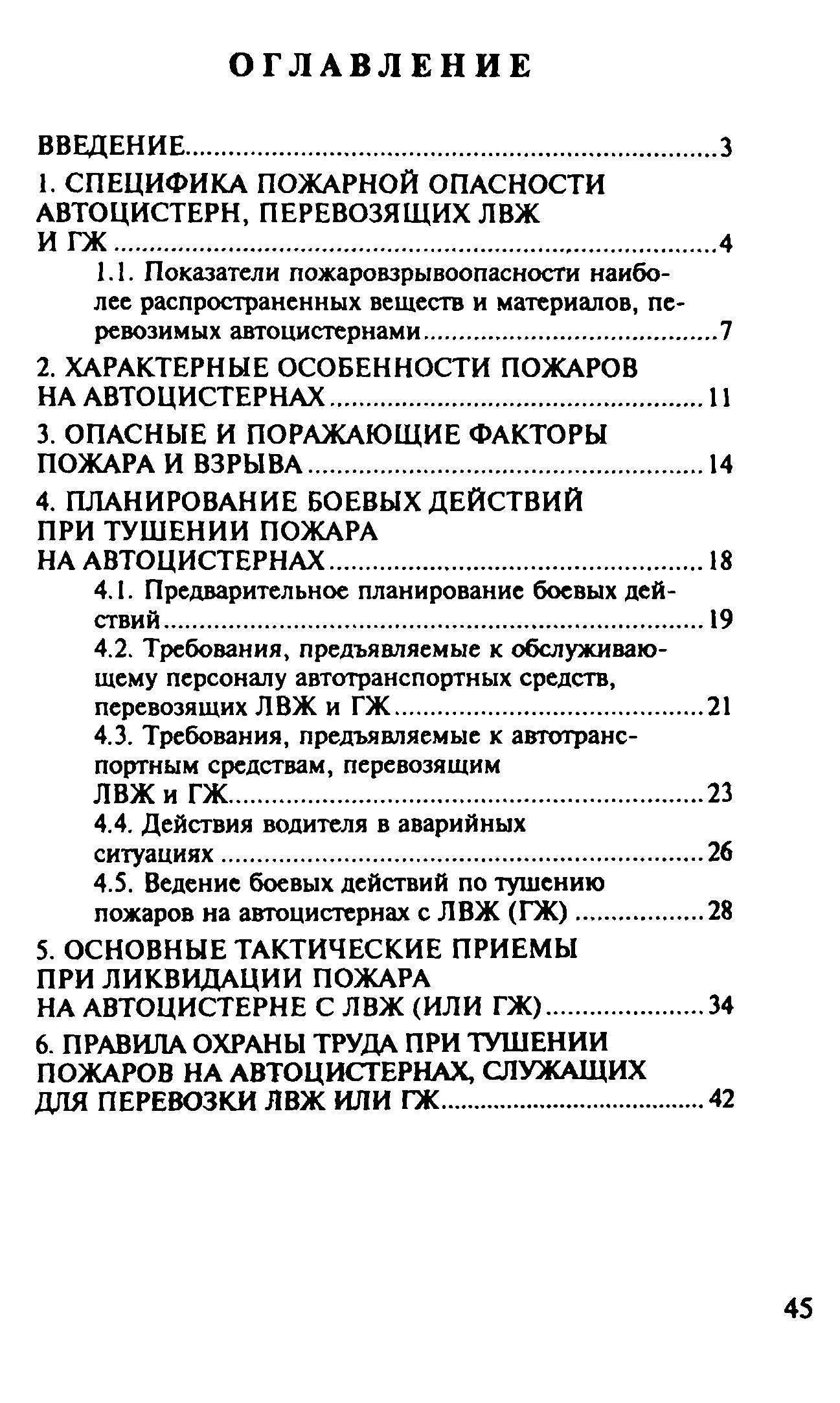 Рекомендации 