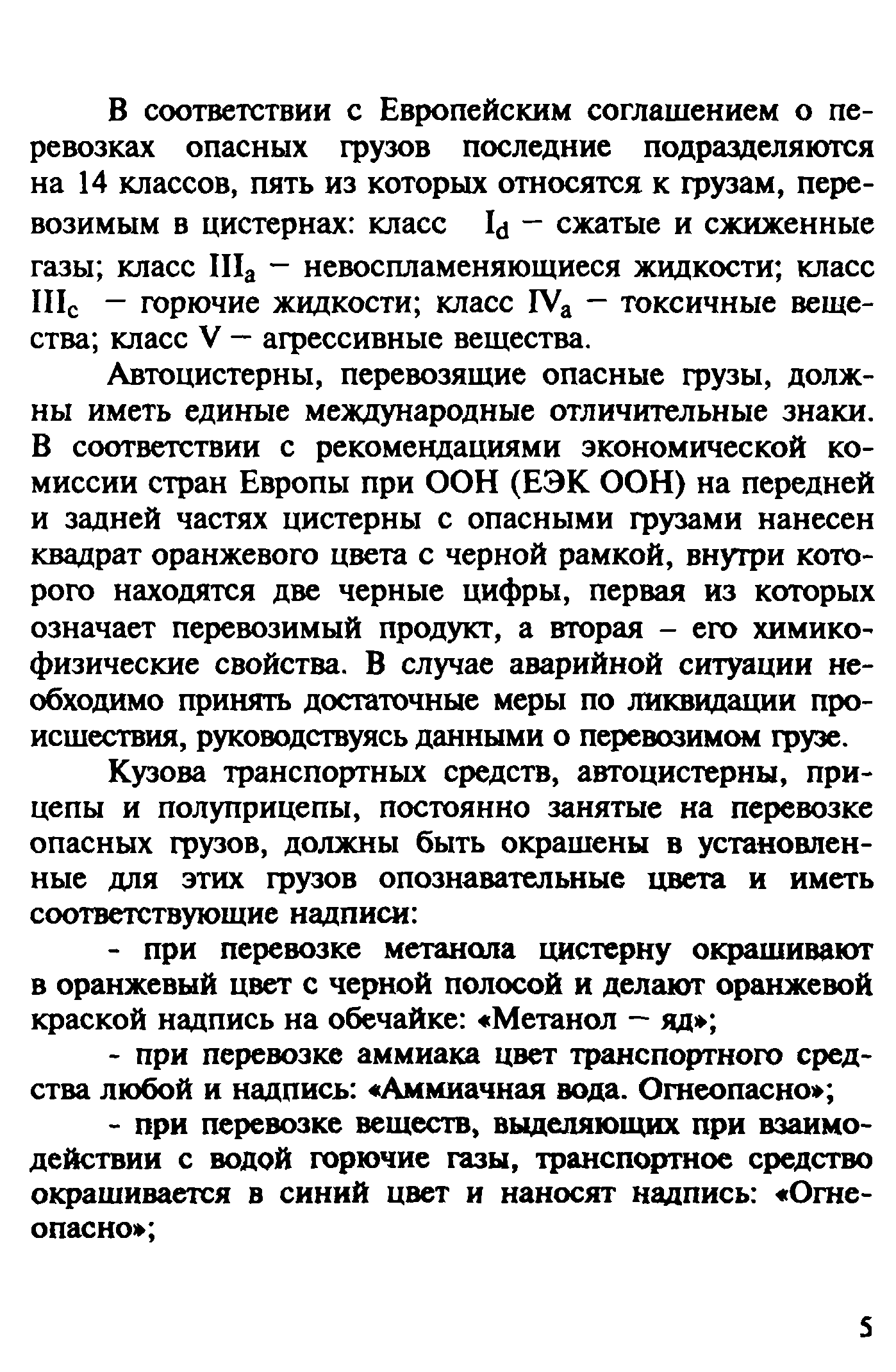 Рекомендации 