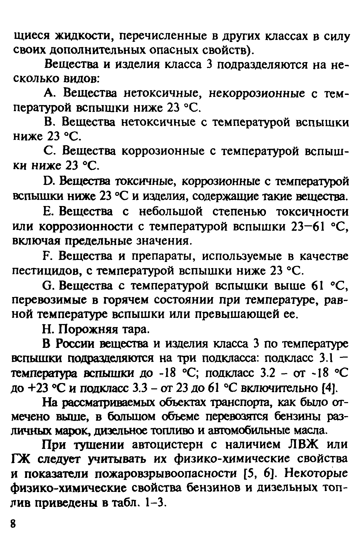 Рекомендации 