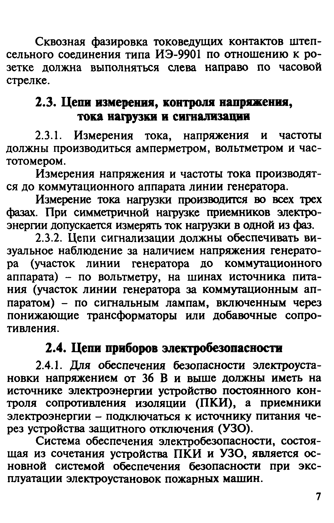 Рекомендации 