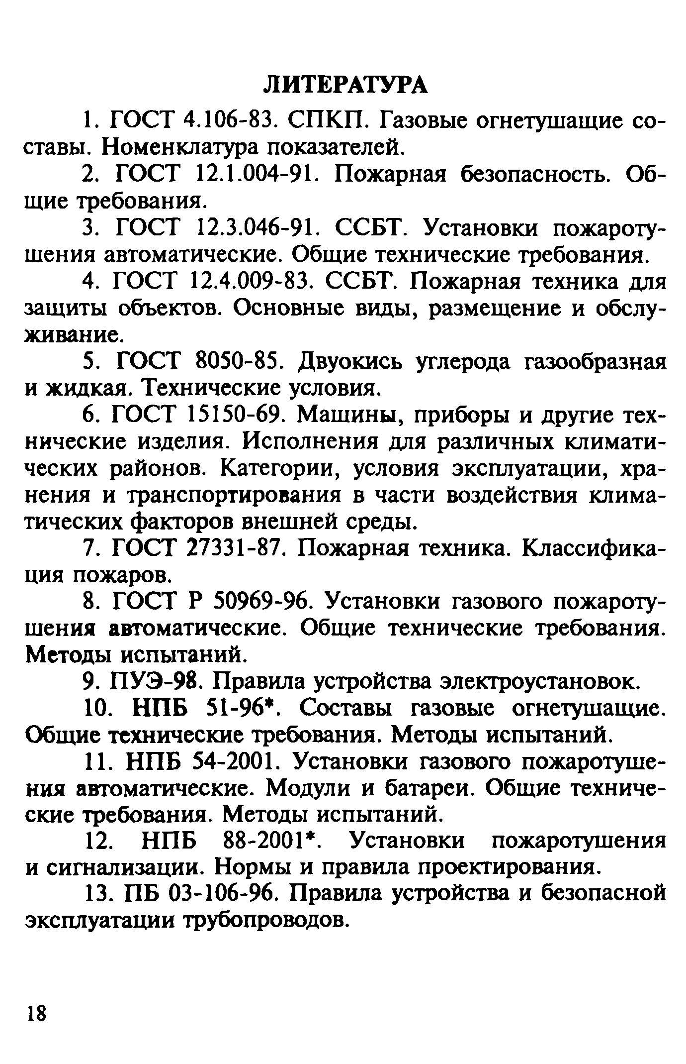 Руководство 