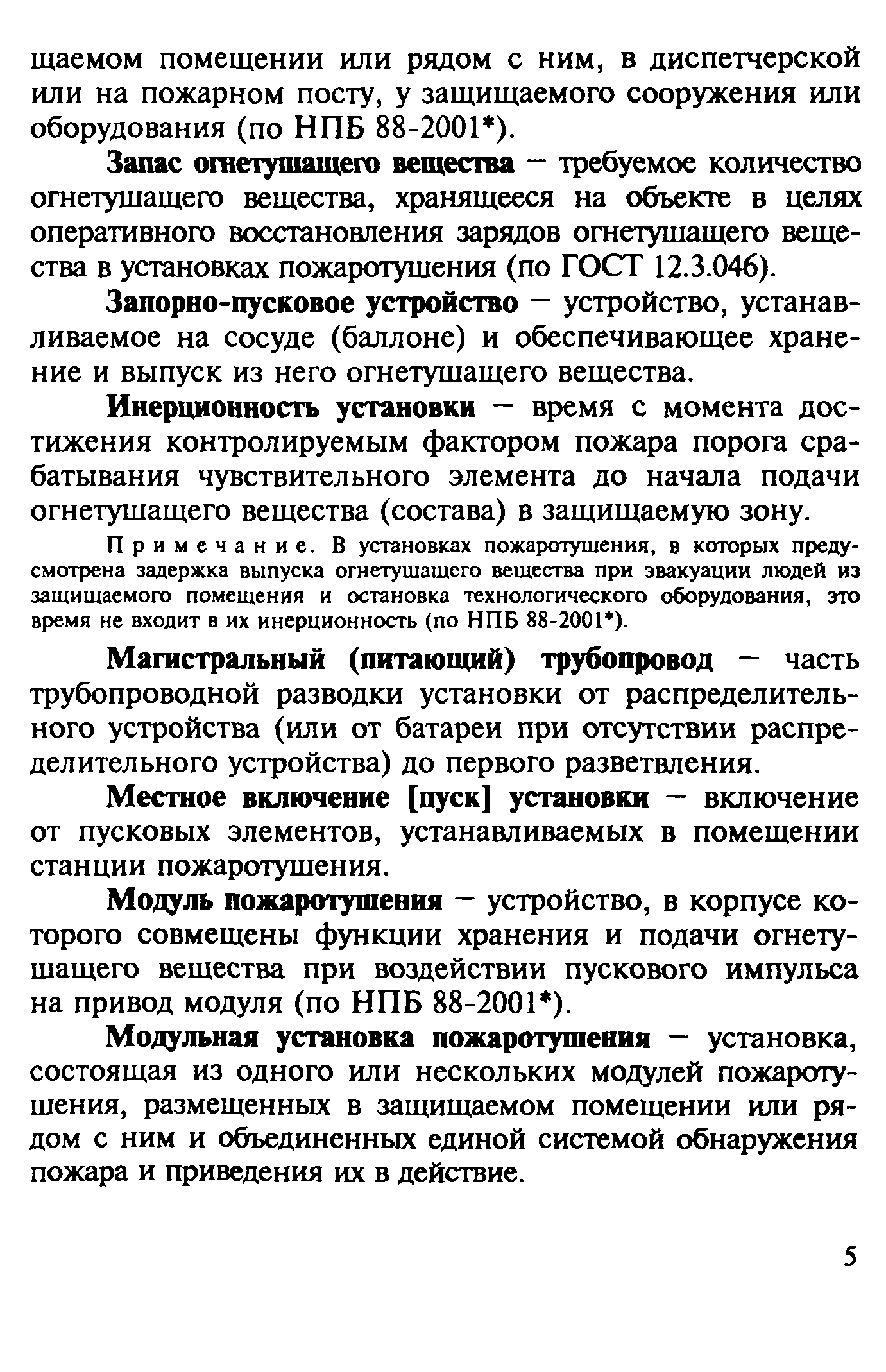 Руководство 