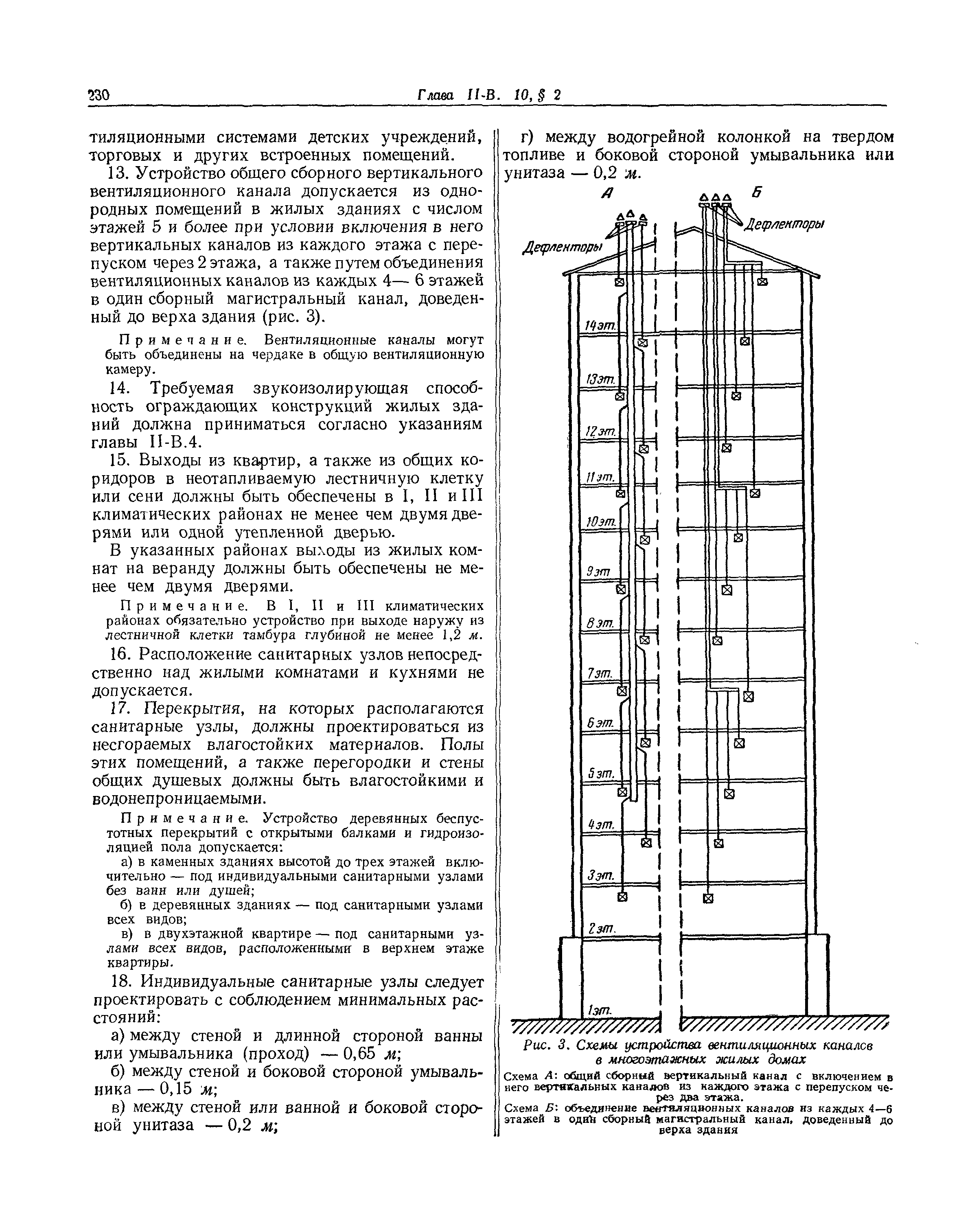 СНиП II-В.10