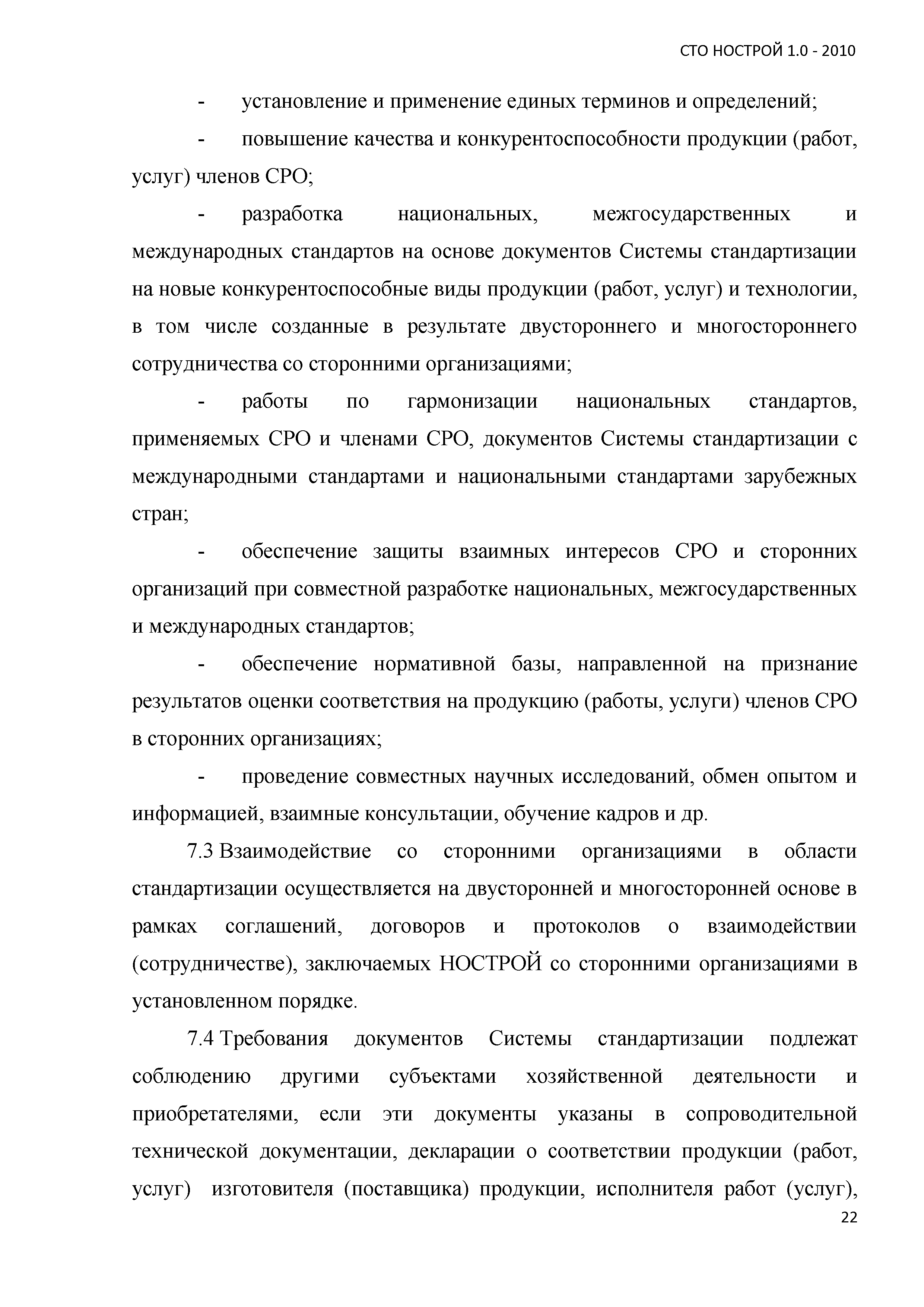 Должностная Инструкция Культорганизатора Дома Престарелых