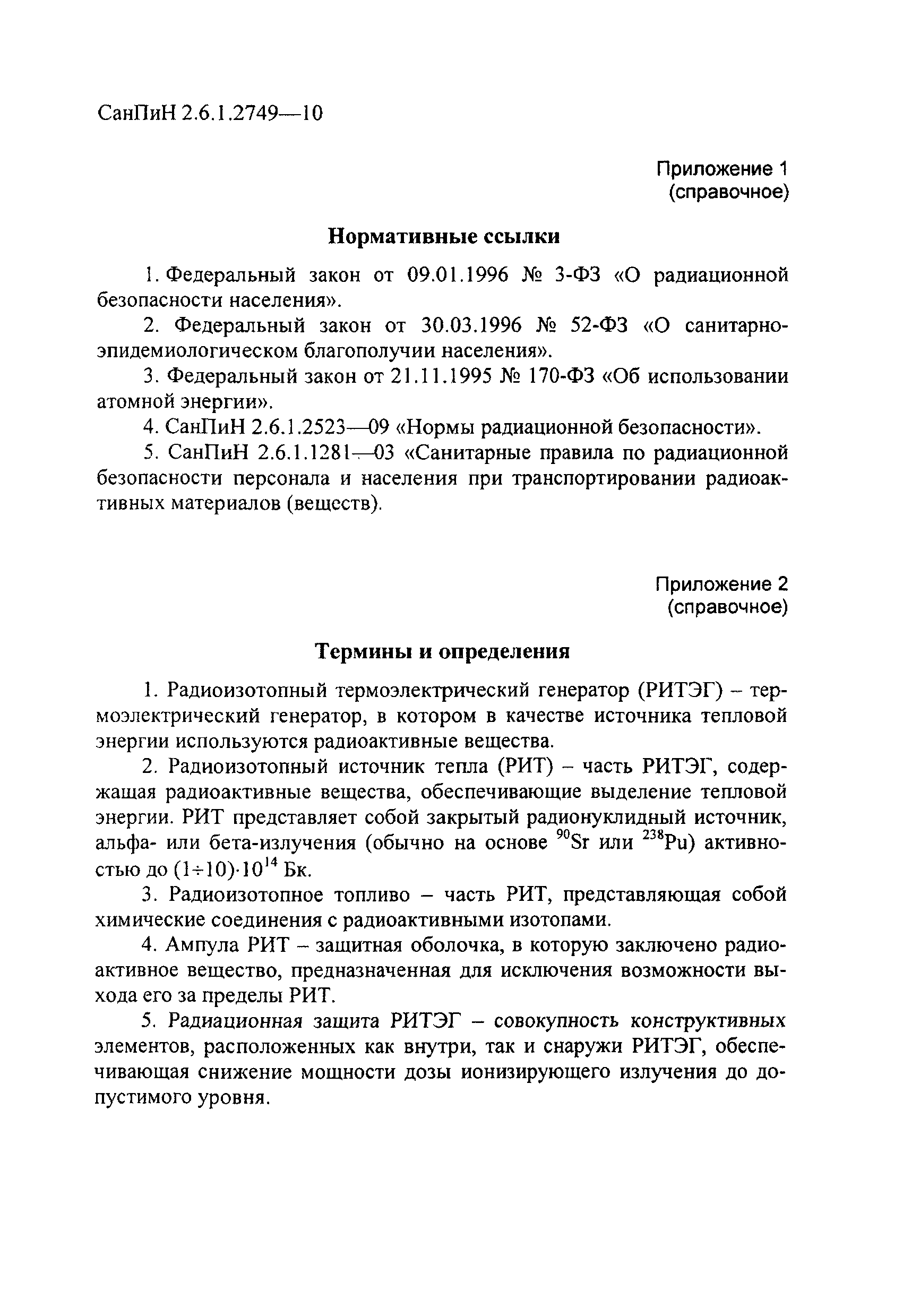 СанПиН 2.6.1.2749-10