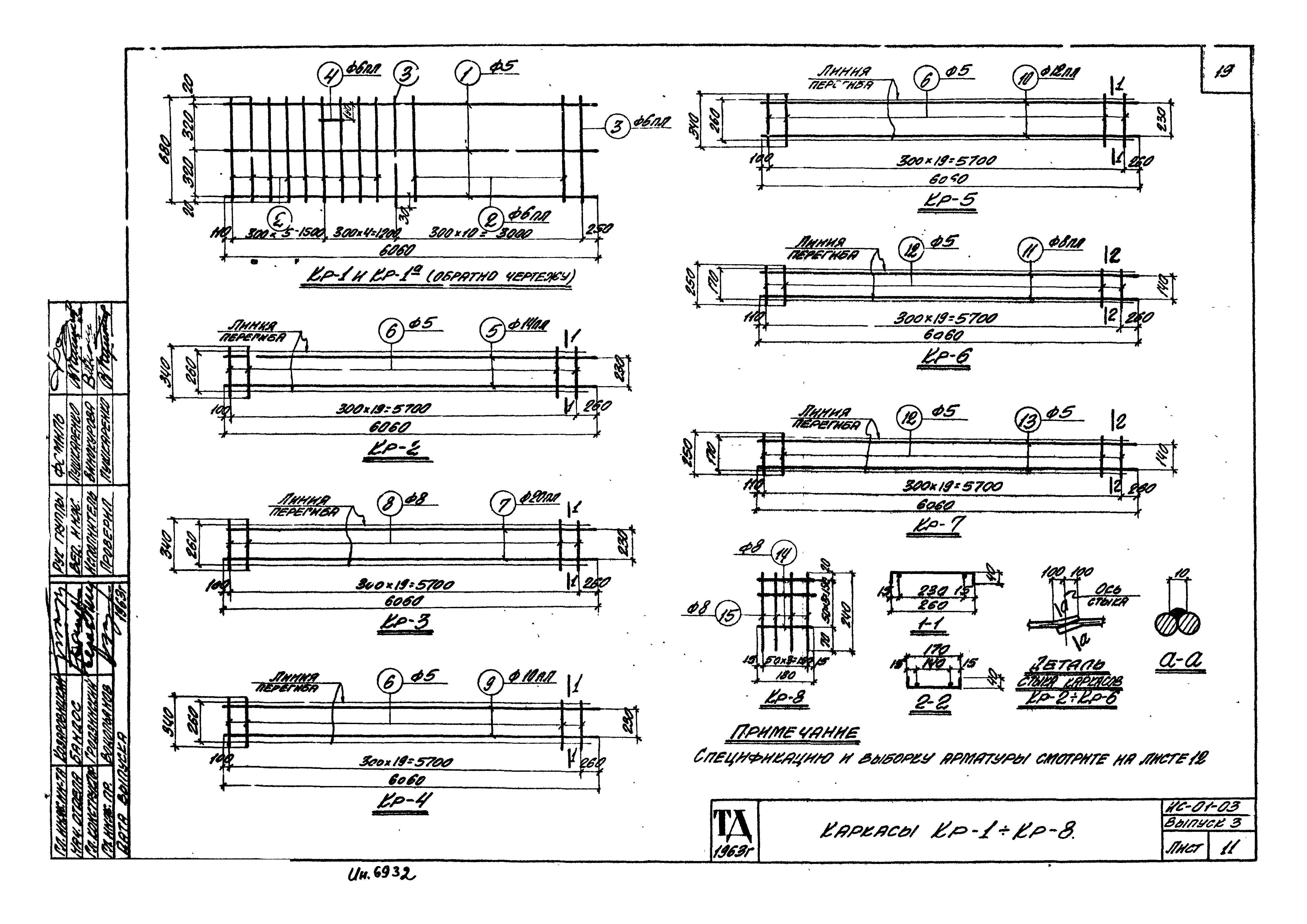 Серия ИС-01-03