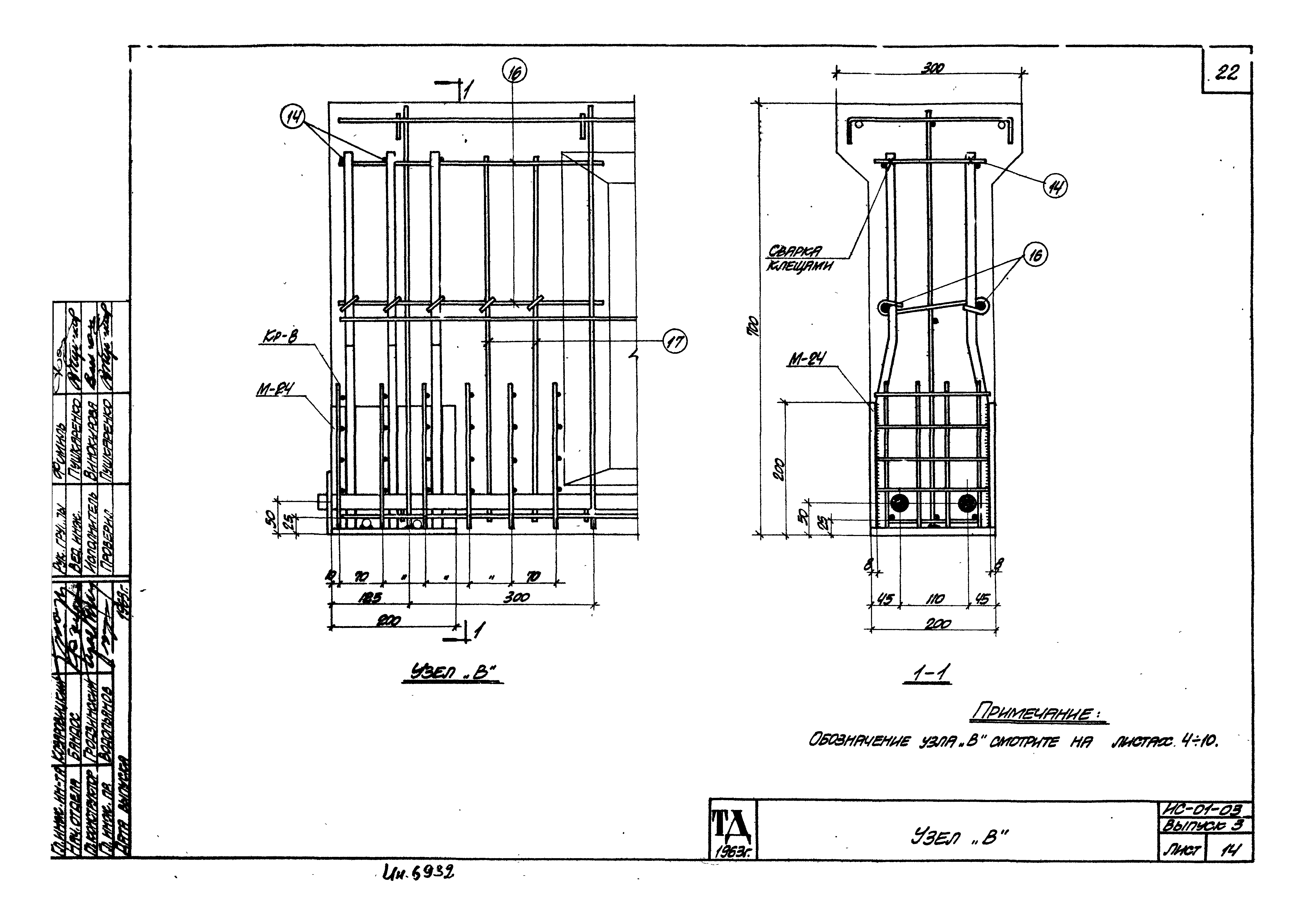 Серия ИС-01-03