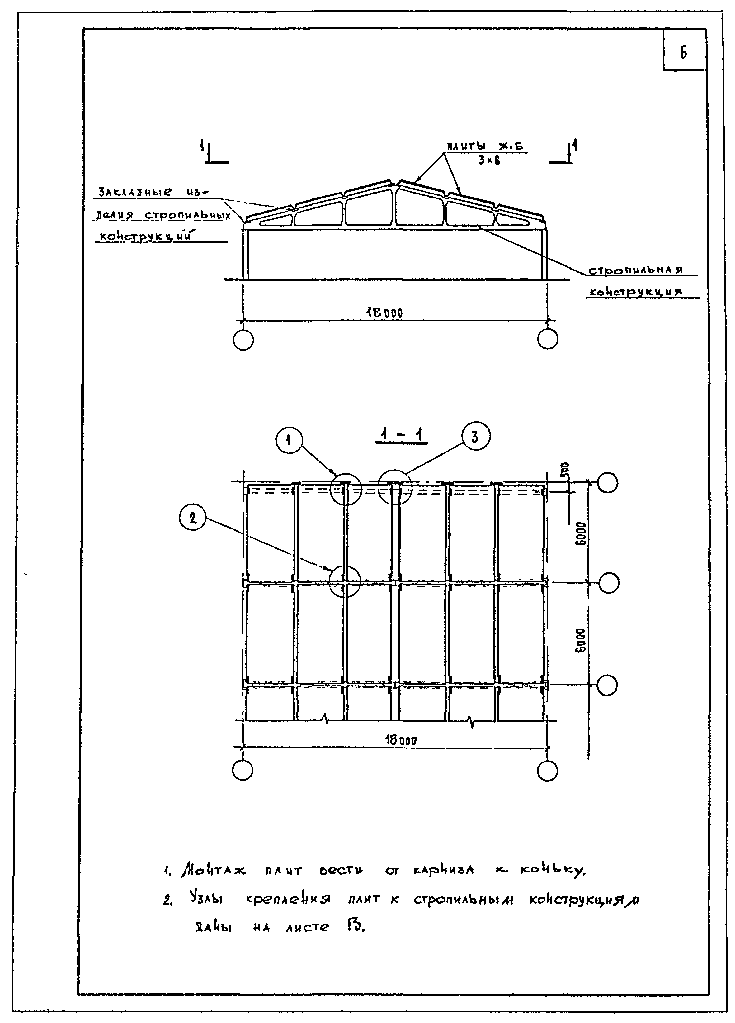 Шифр 22-173к-1