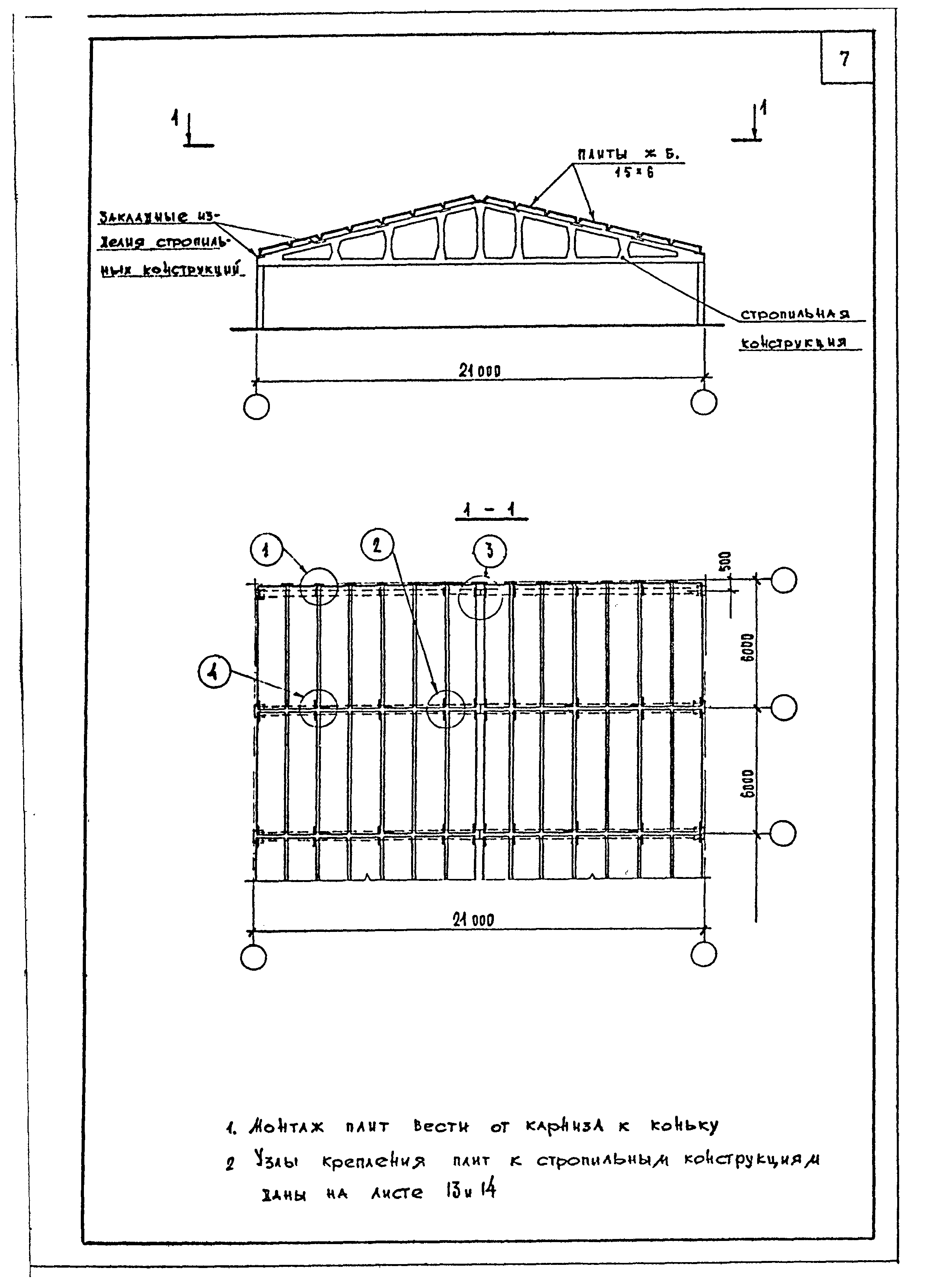 Шифр 22-173к-1