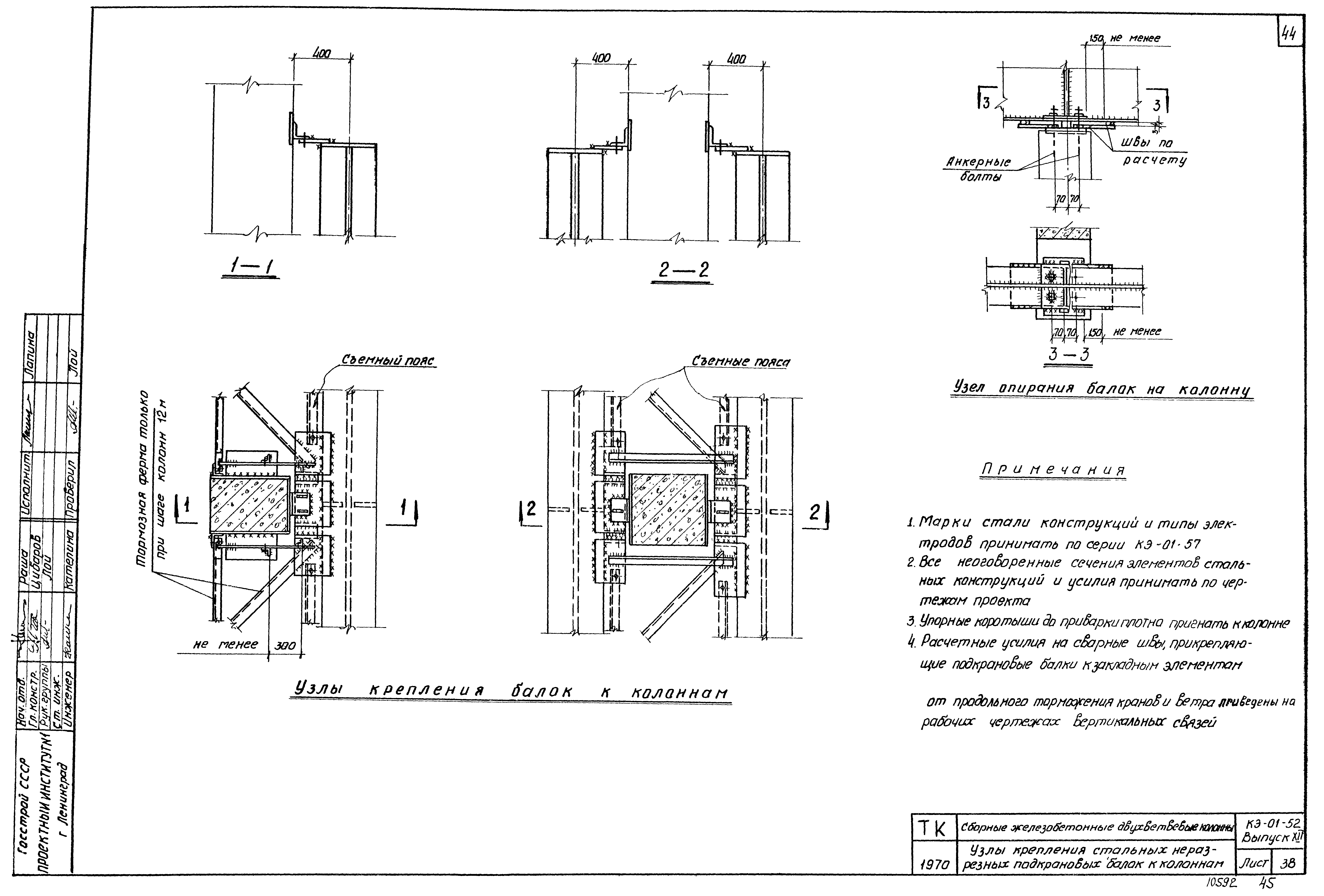 Серия КЭ-01-52