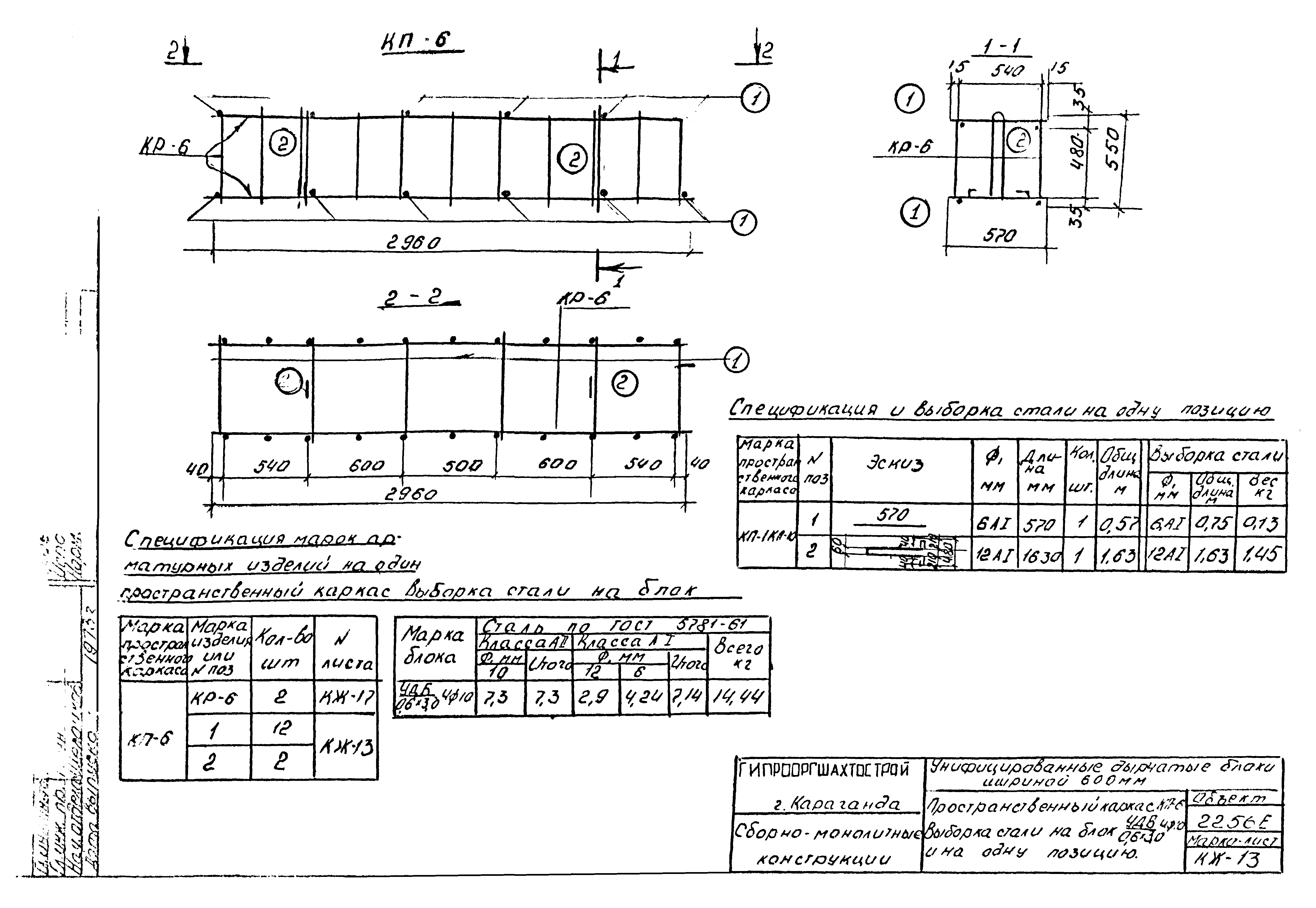 Альбом 2256Е