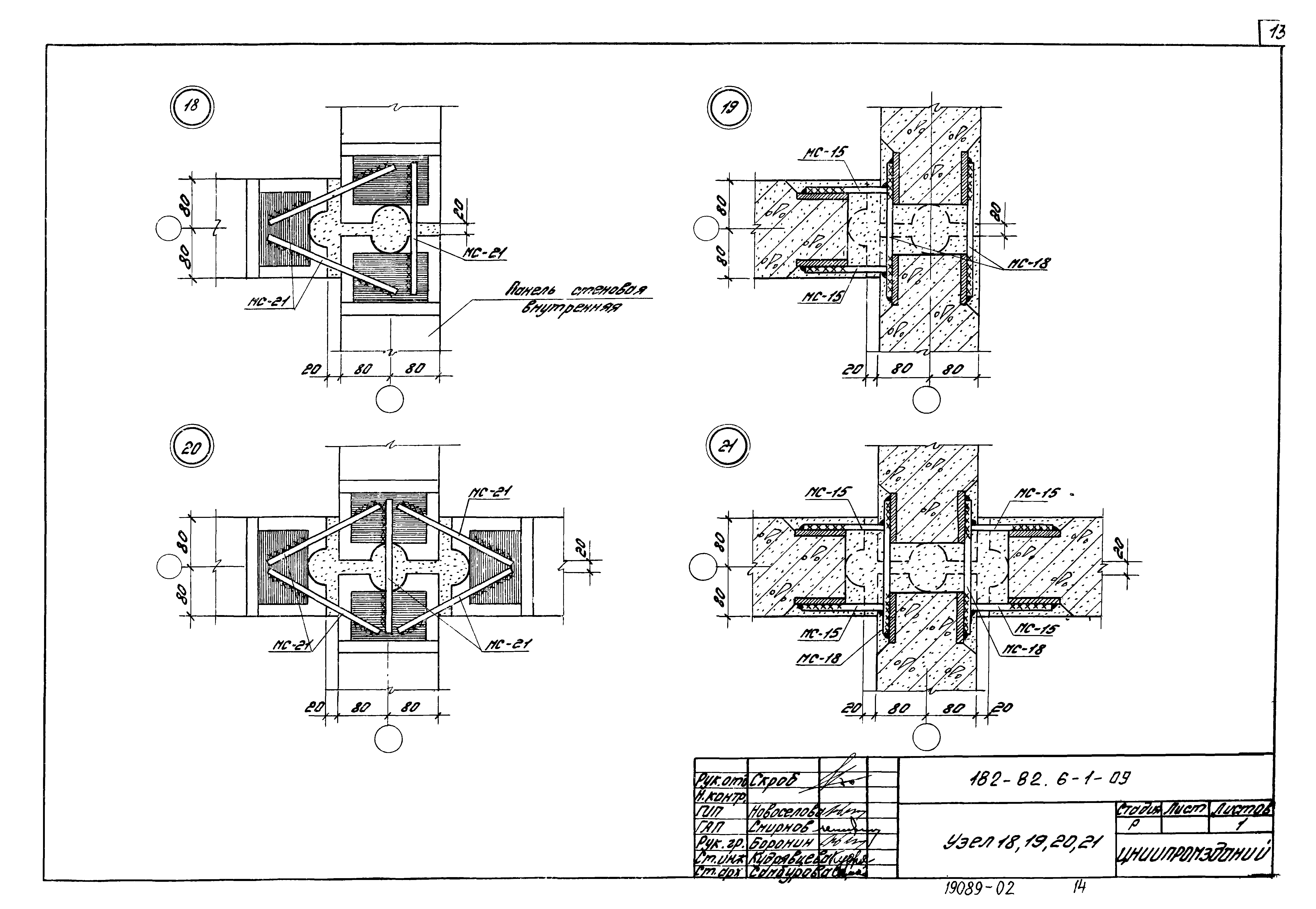 Шифр 182-82