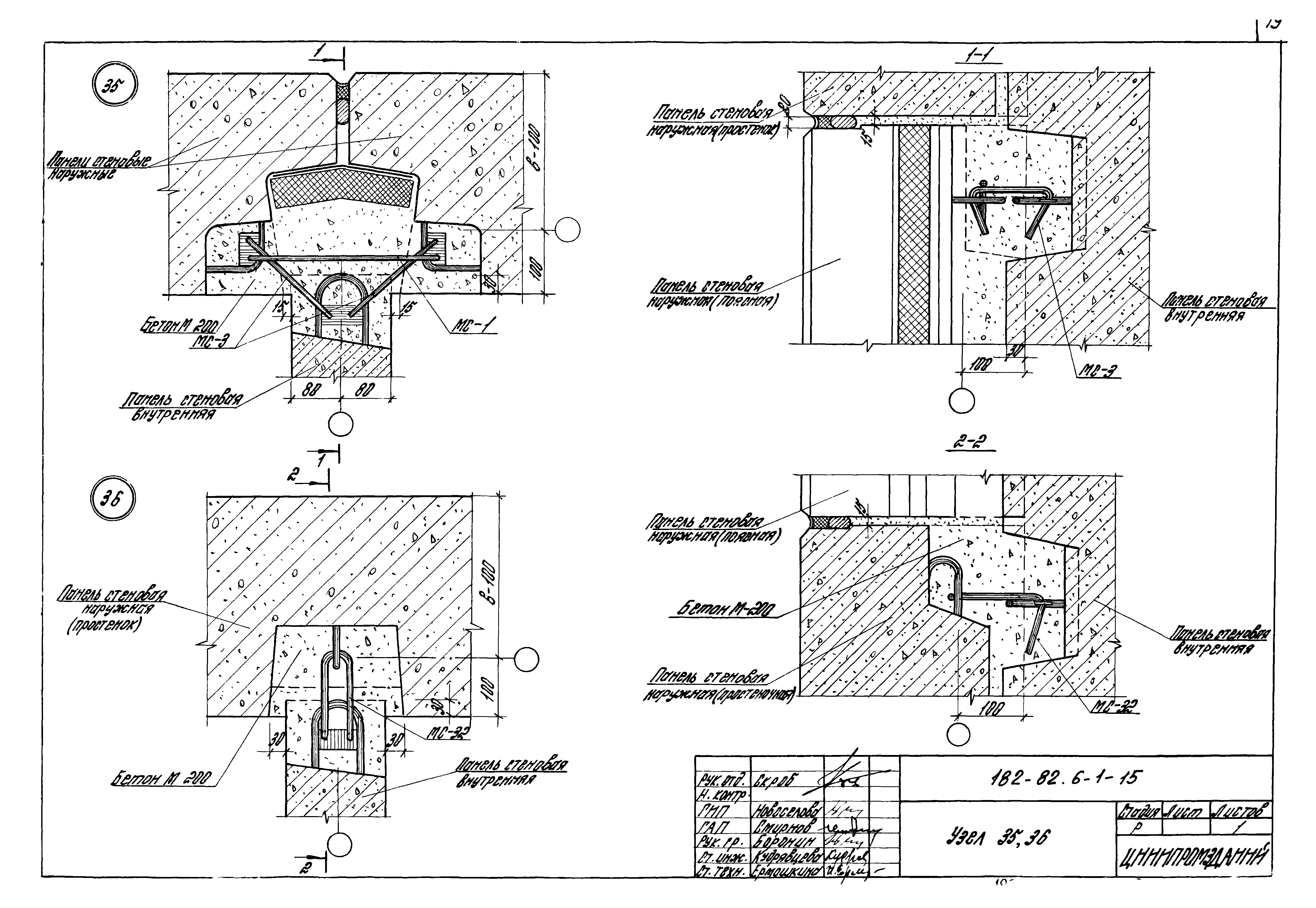 Шифр 182-82