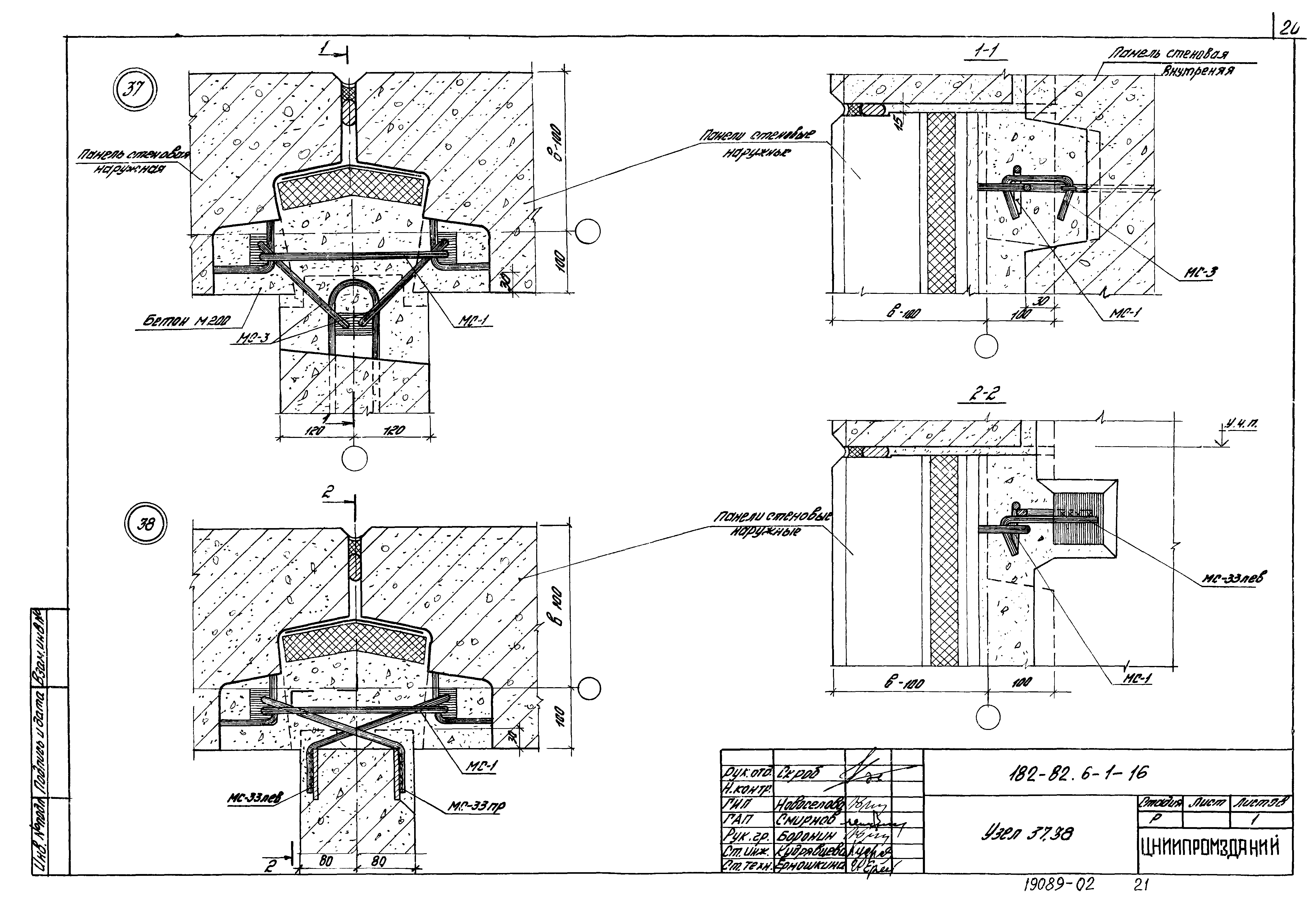 Шифр 182-82