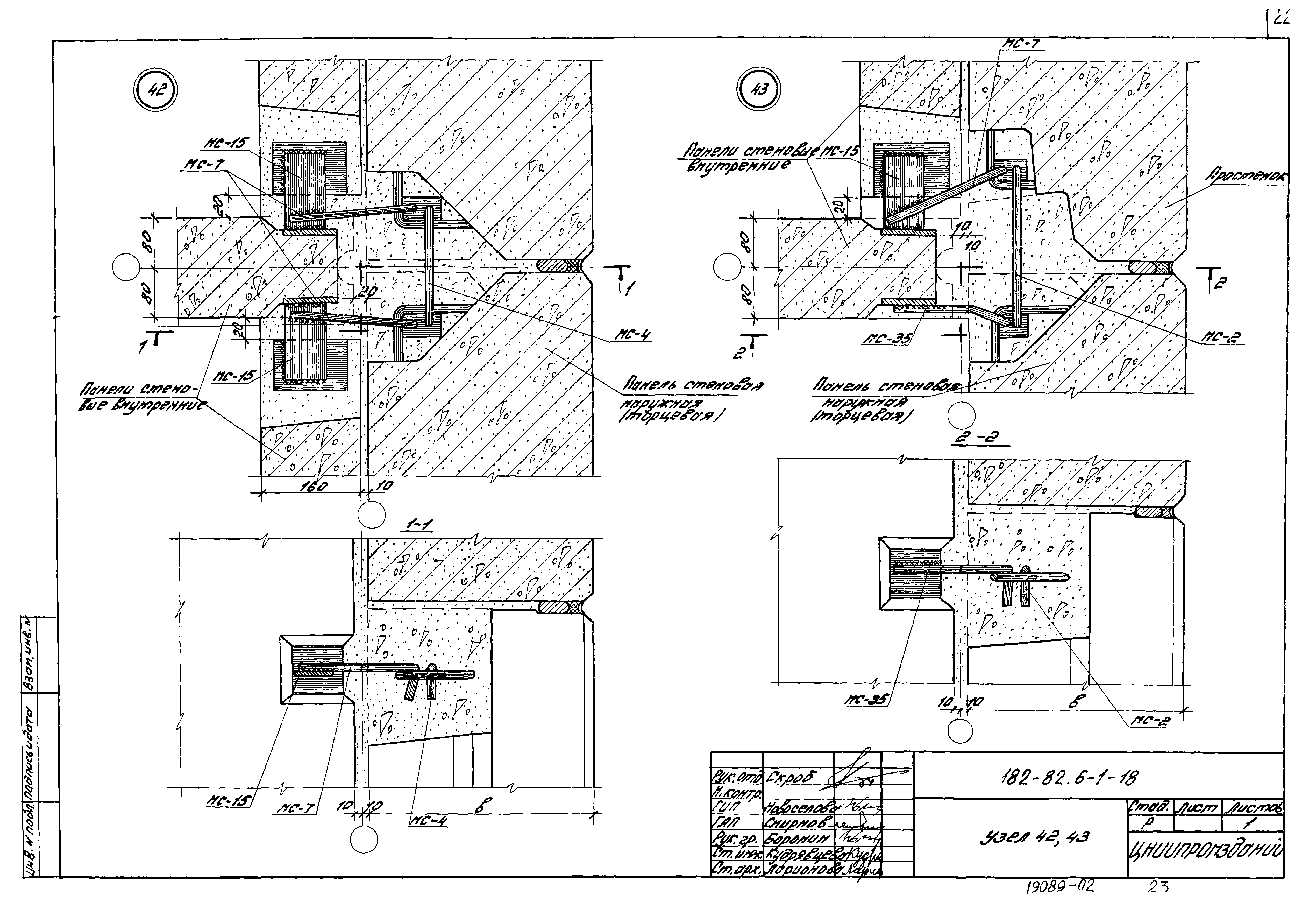 Шифр 182-82