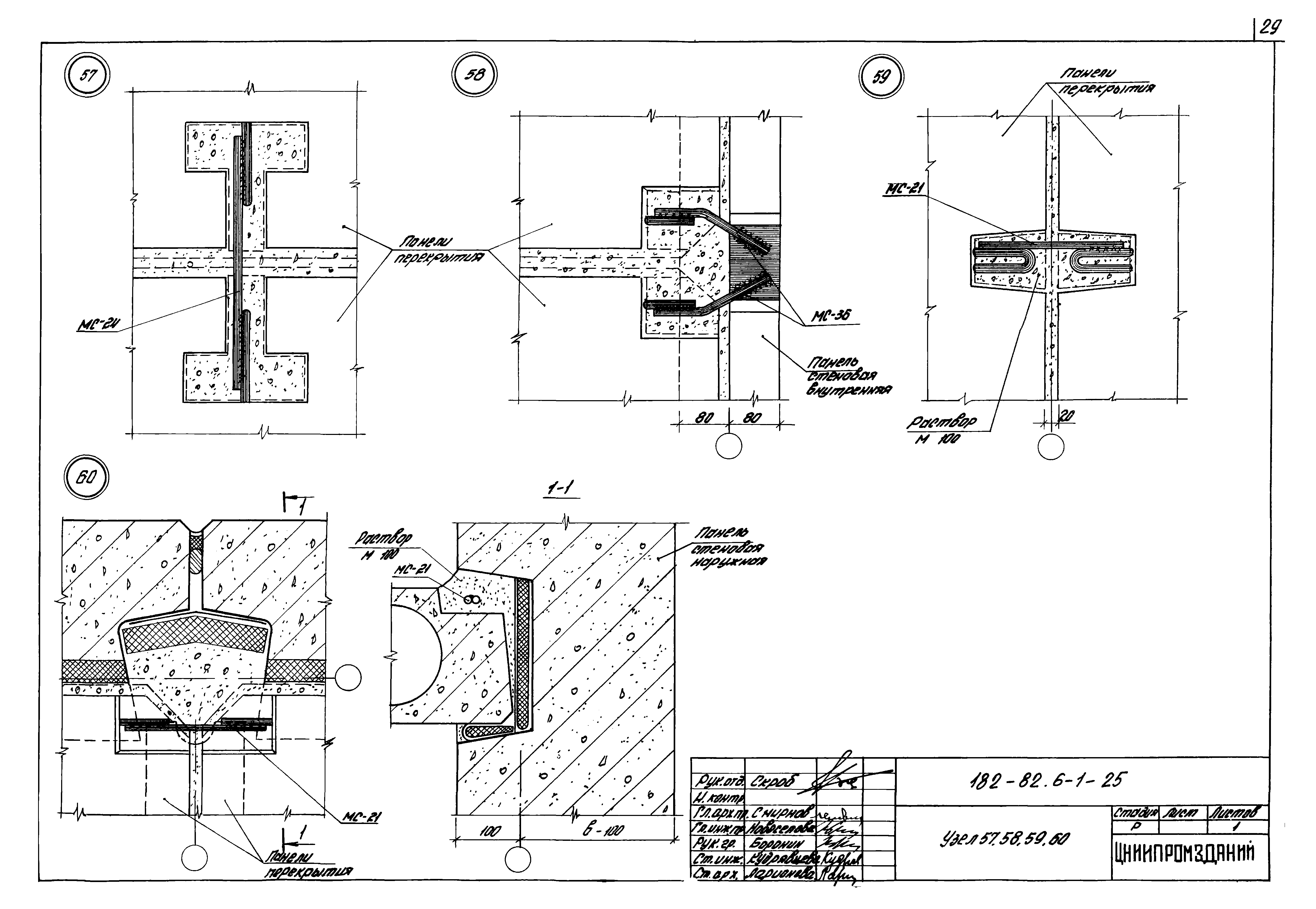 Шифр 182-82