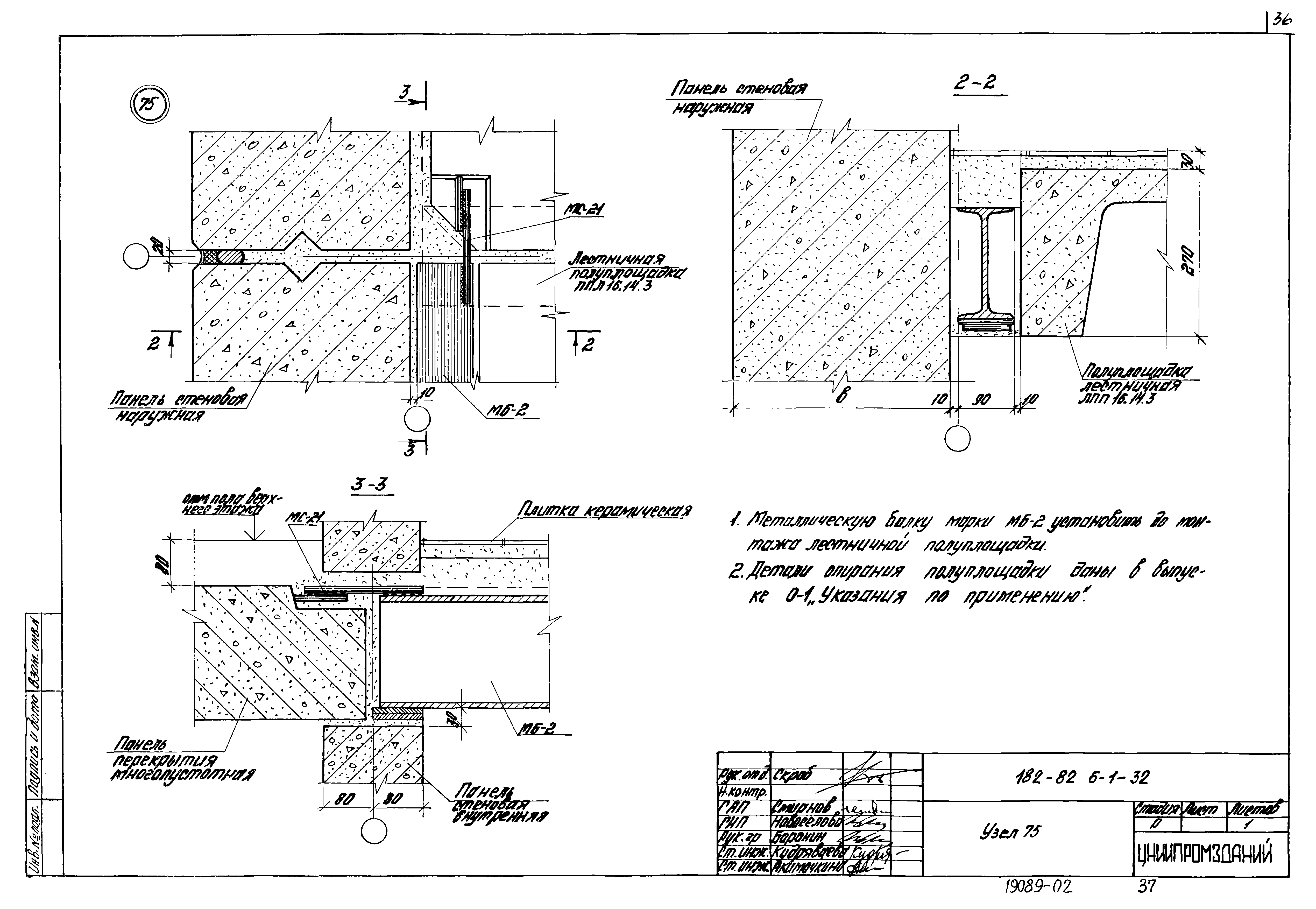 Шифр 182-82