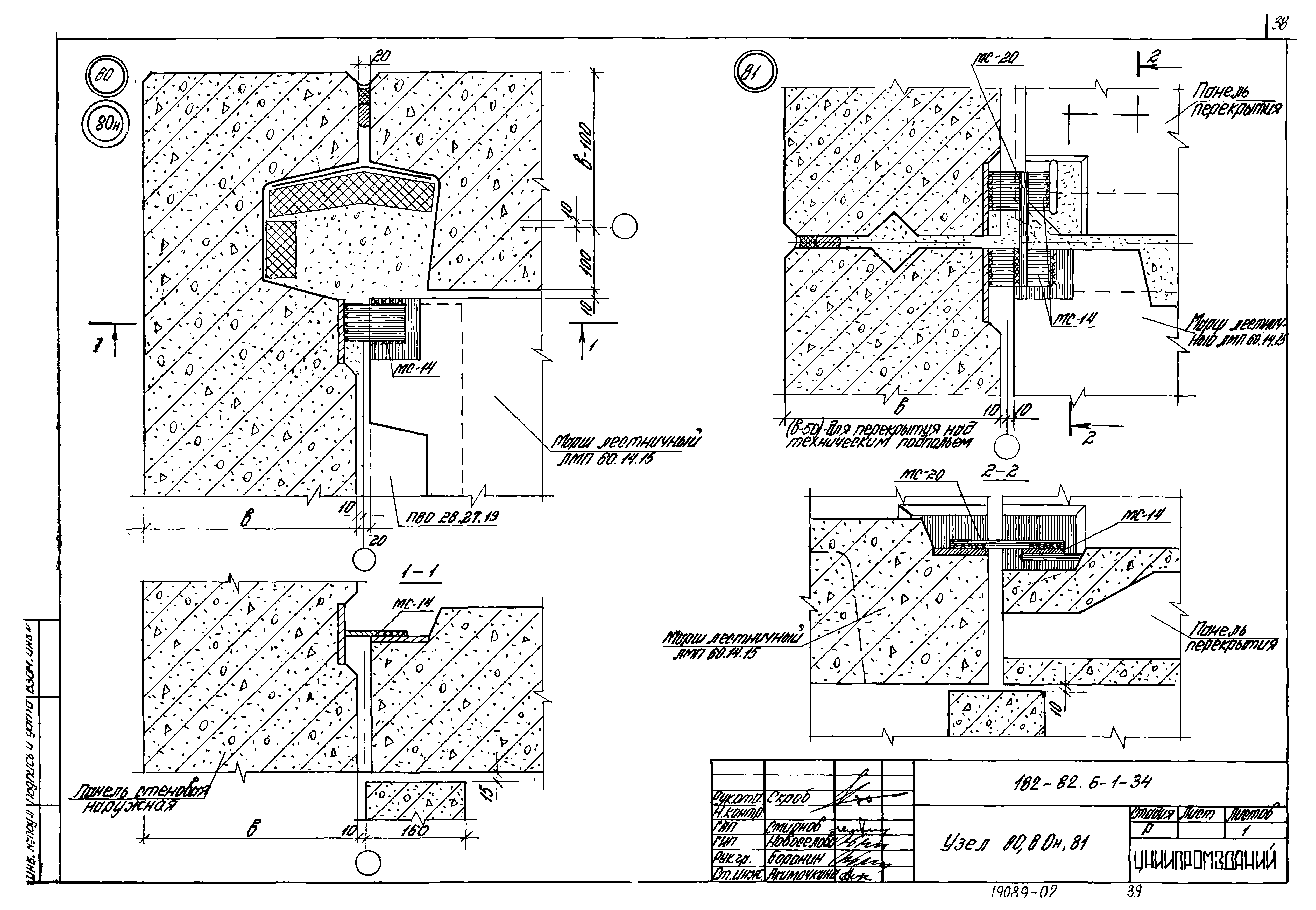 Шифр 182-82