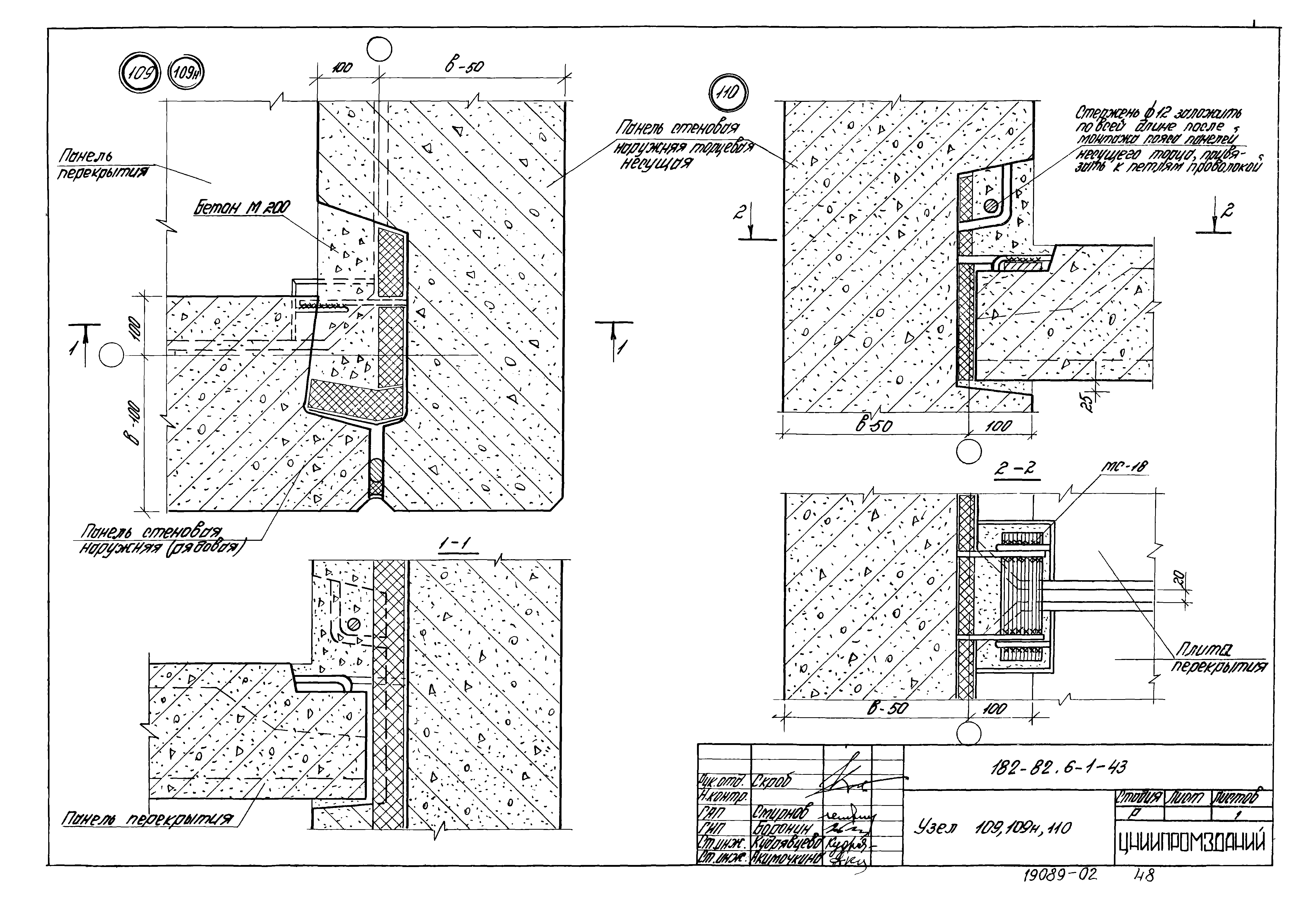 Шифр 182-82