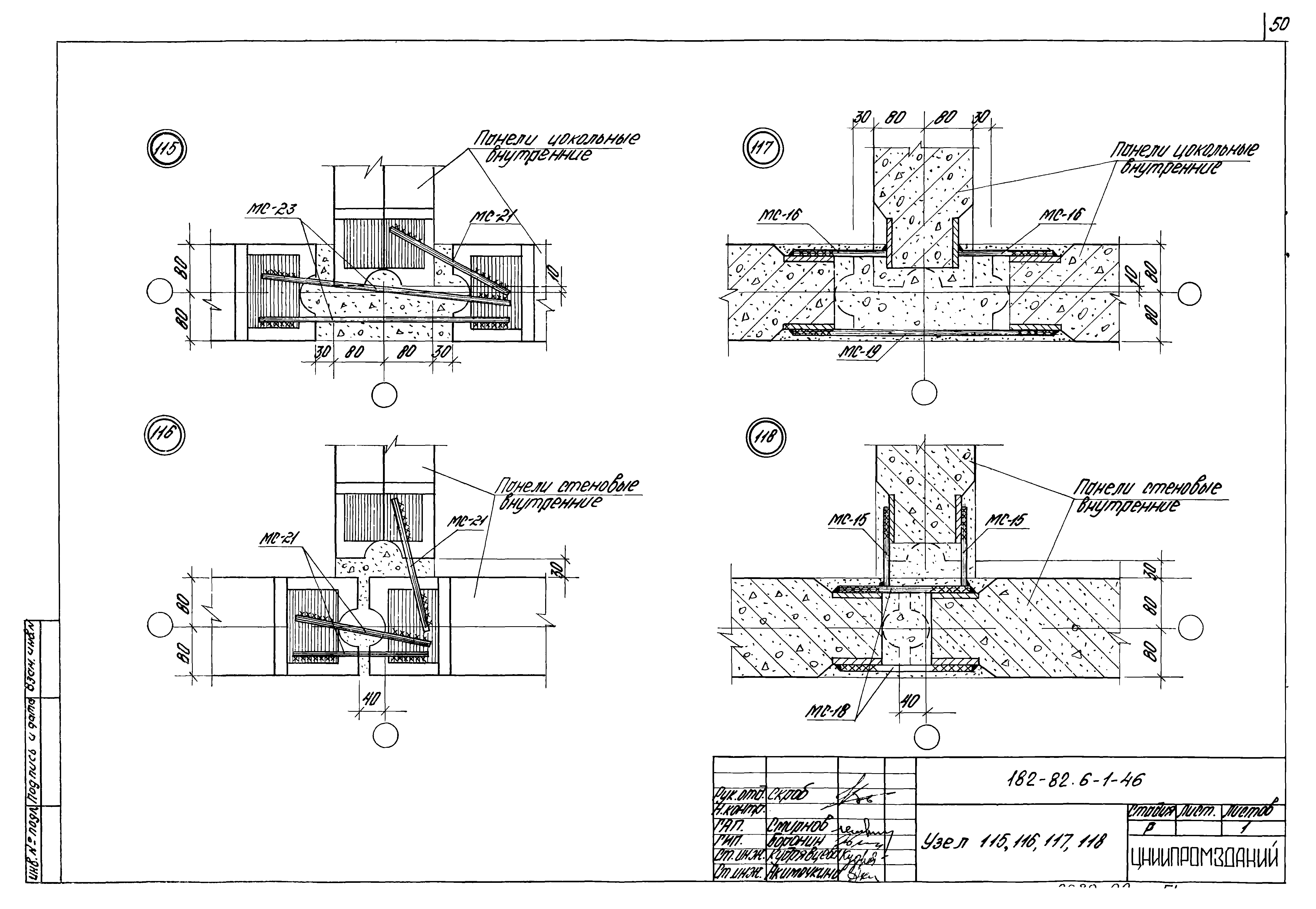 Шифр 182-82