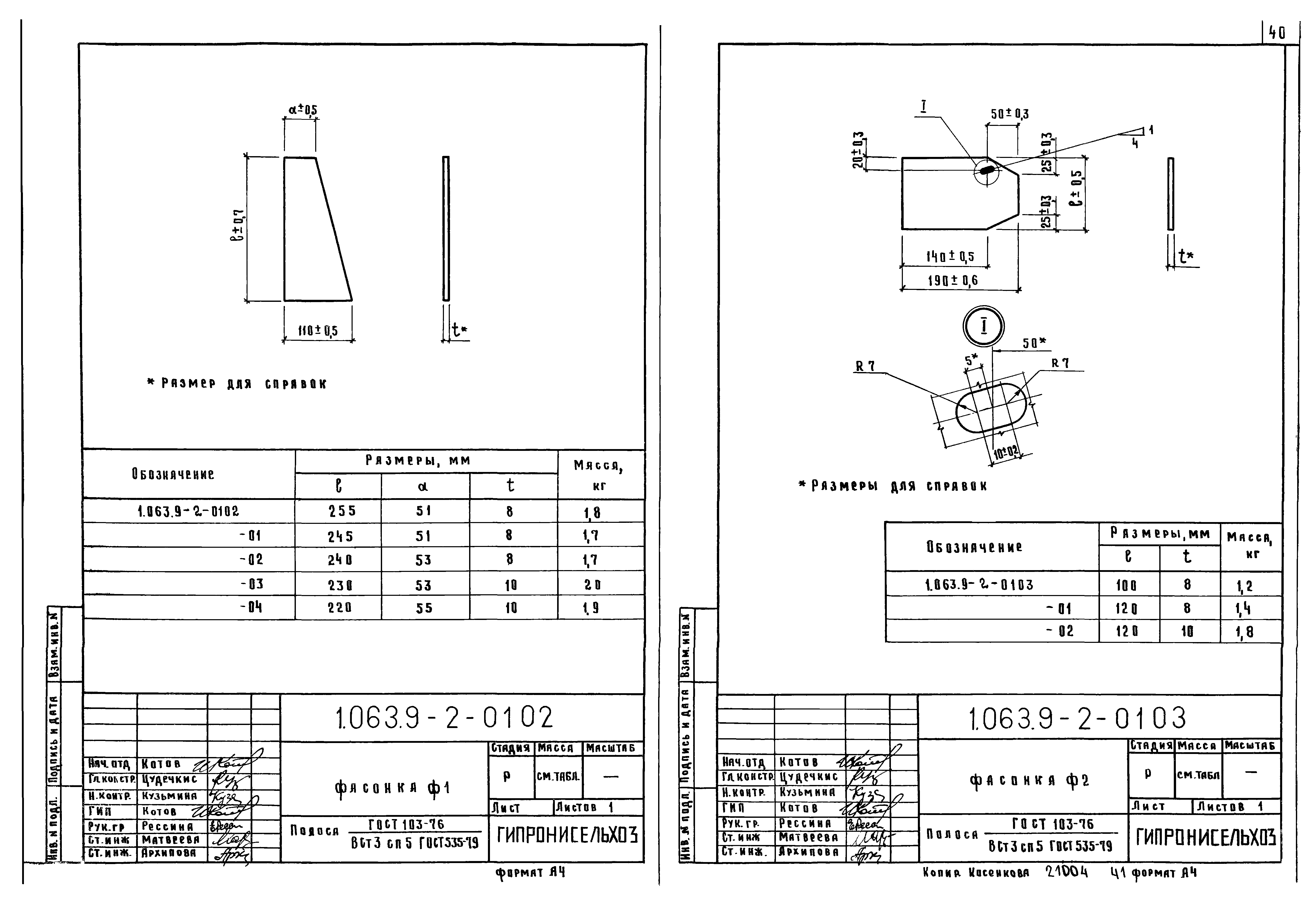 Серия 1.063.9-2