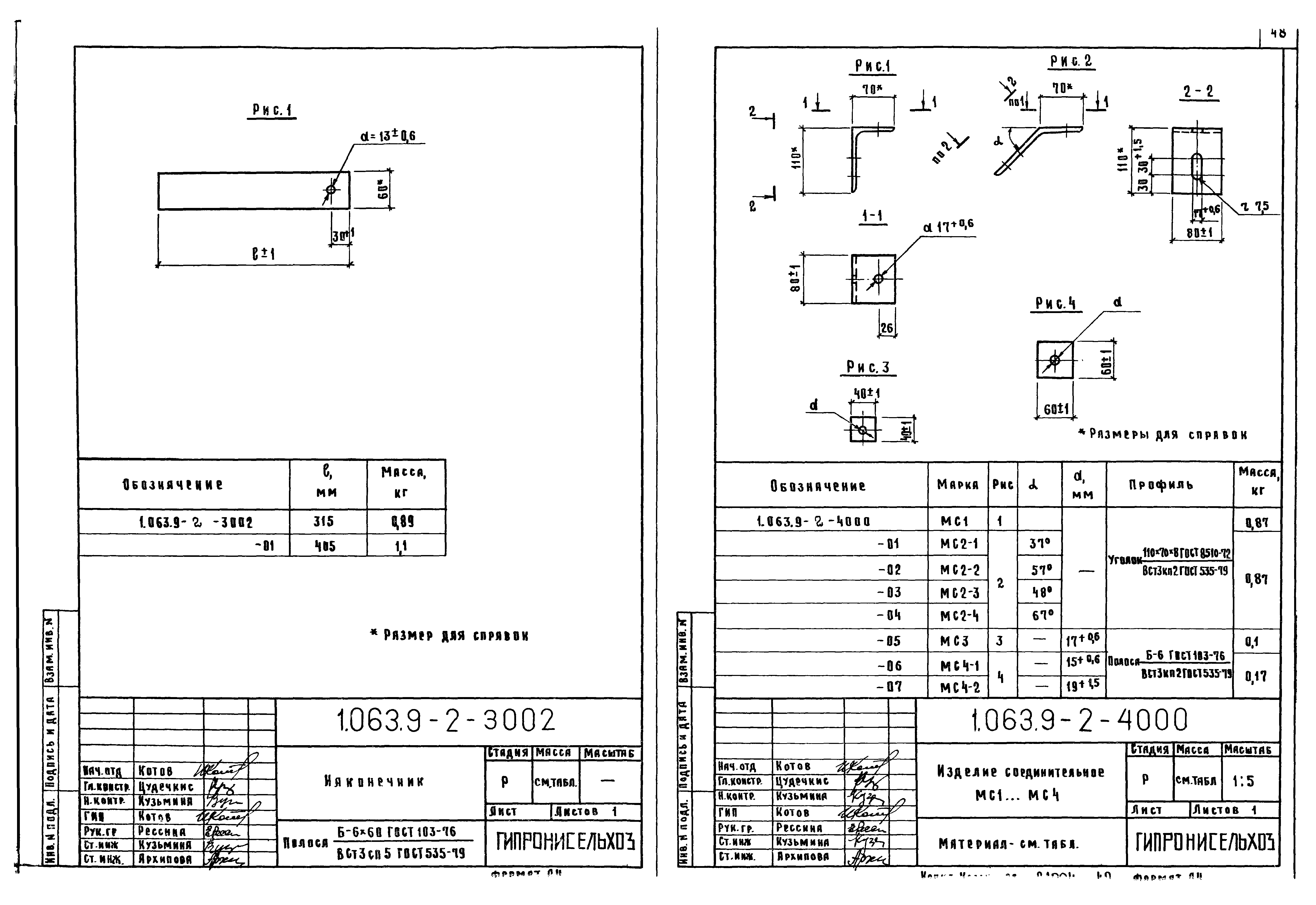 Серия 1.063.9-2