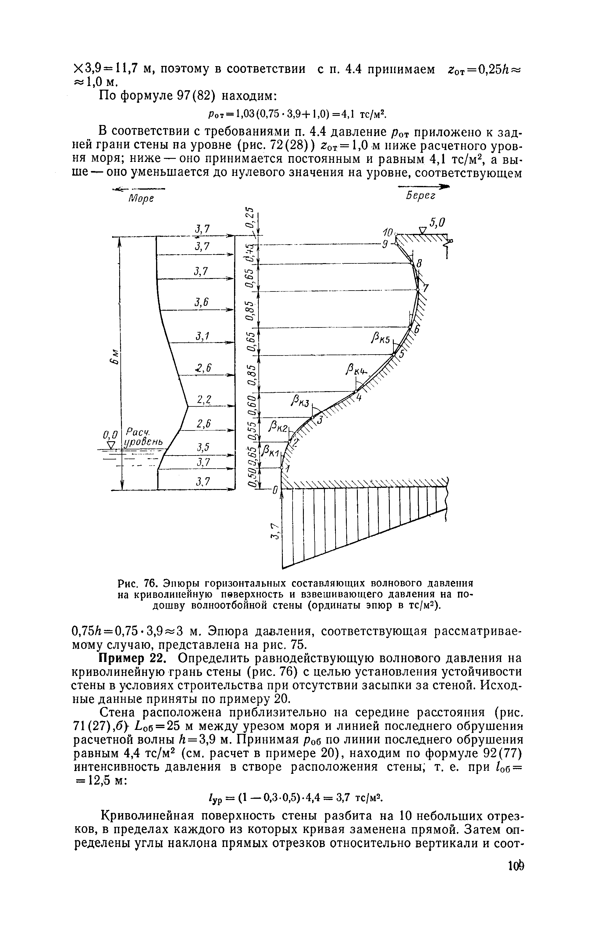 П 58-76