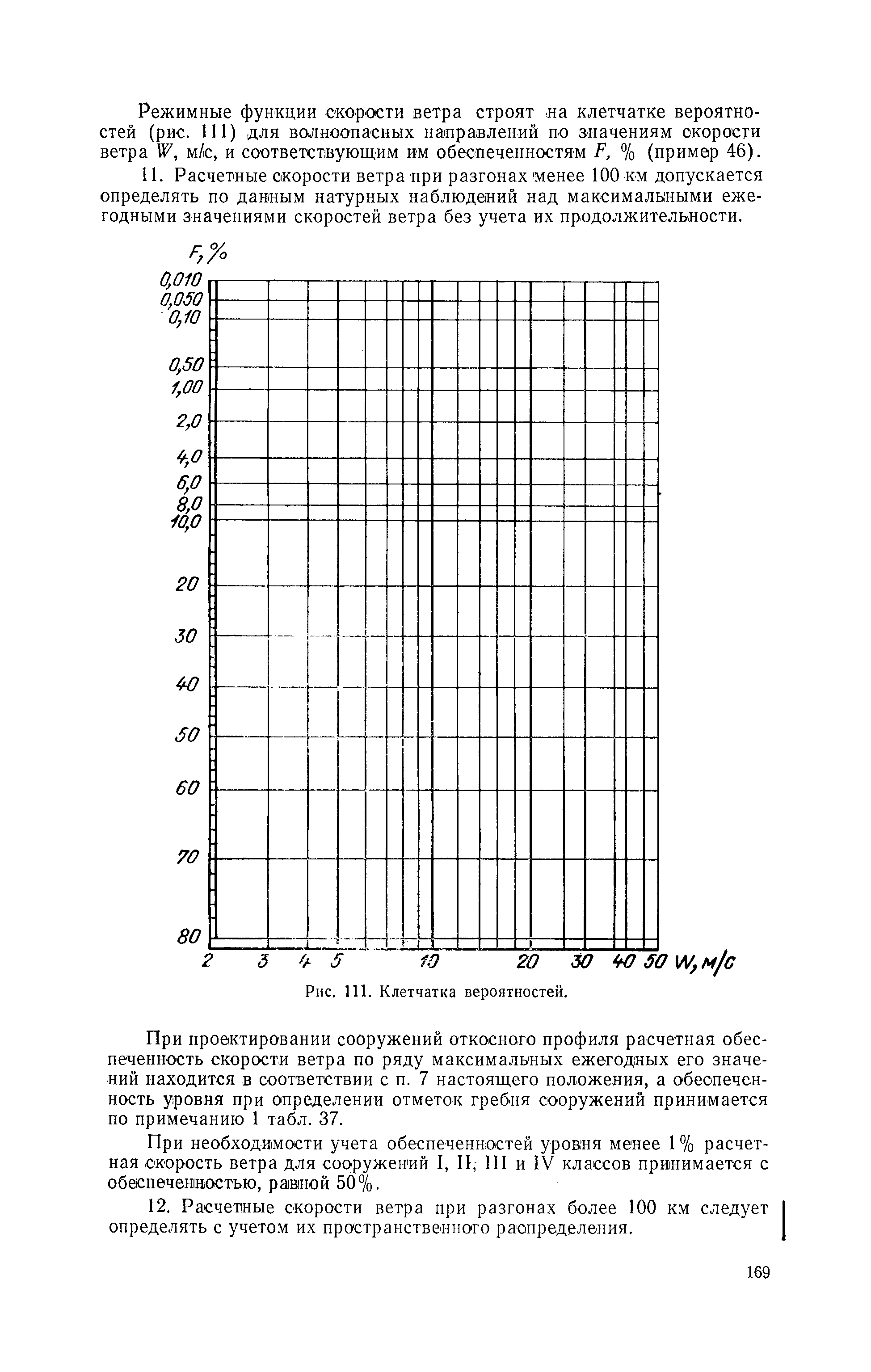 П 58-76