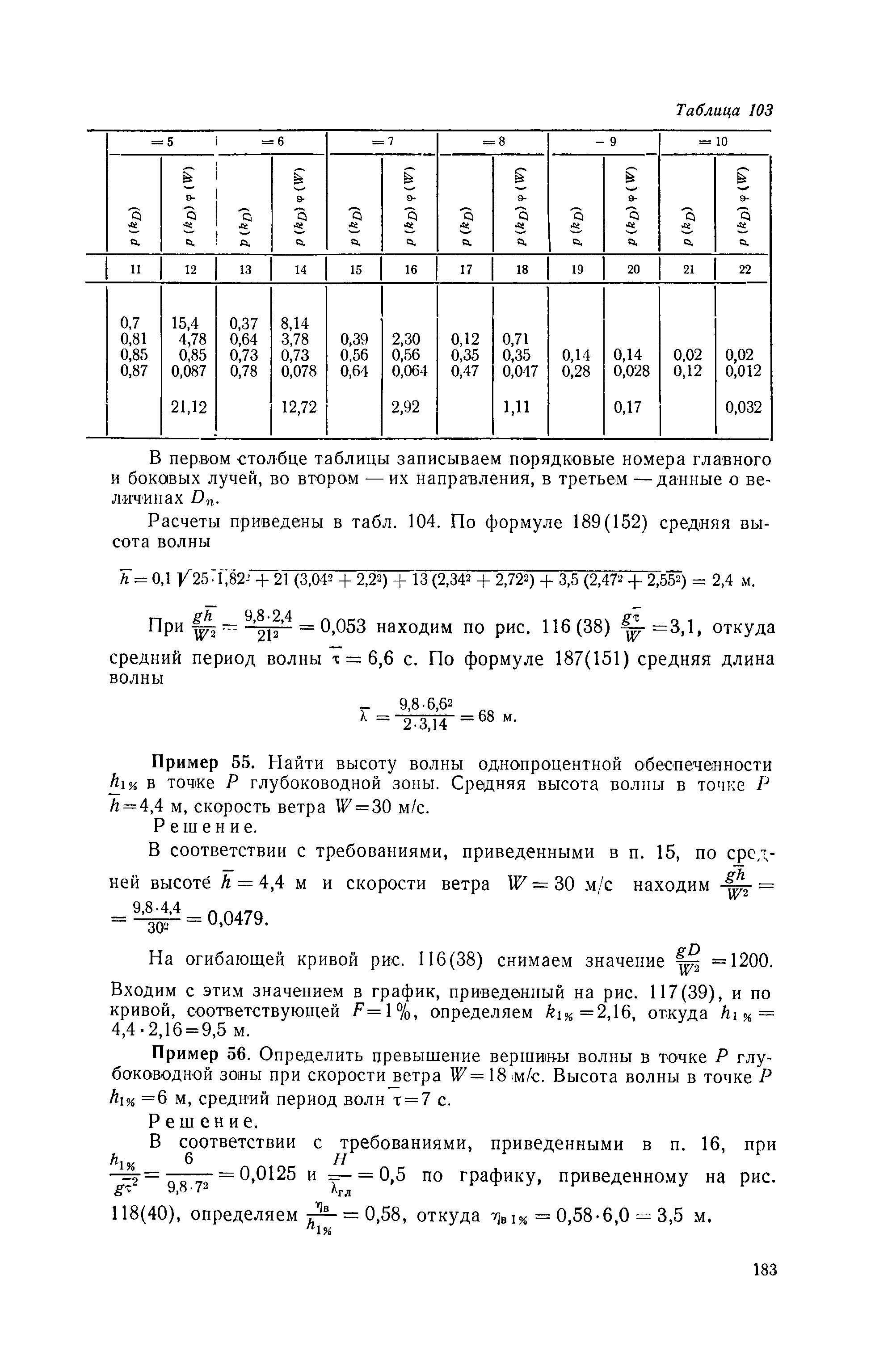 П 58-76