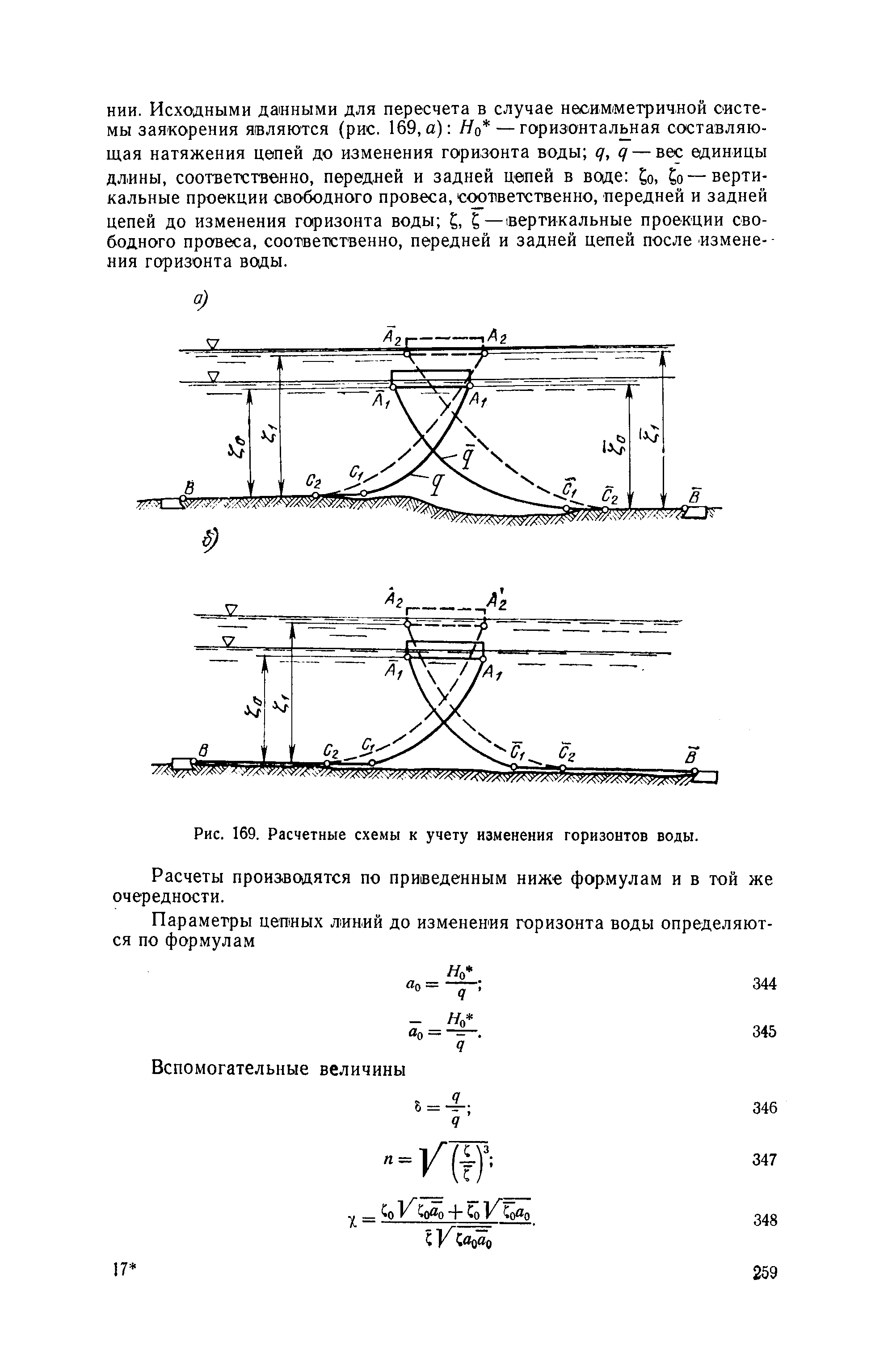 П 58-76