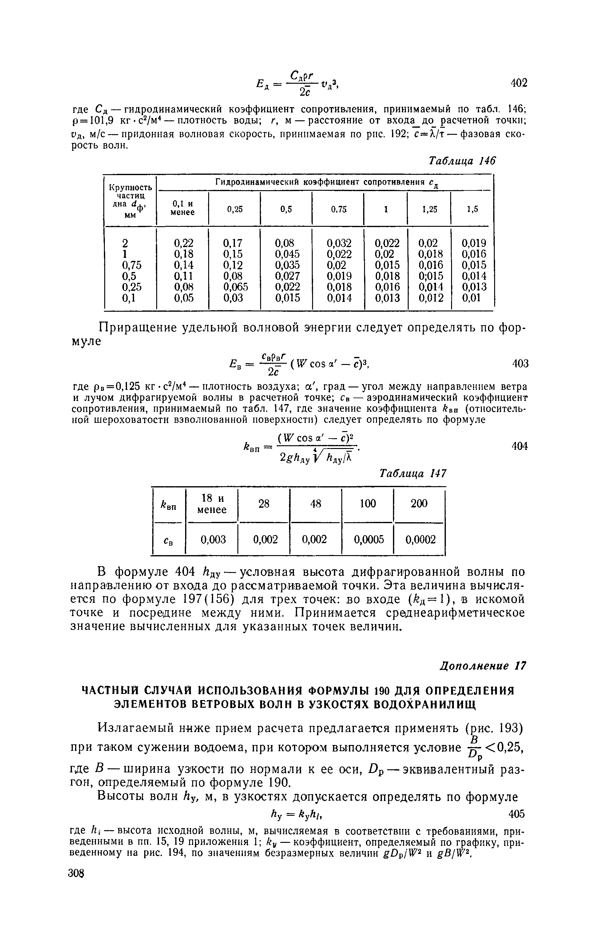 П 58-76