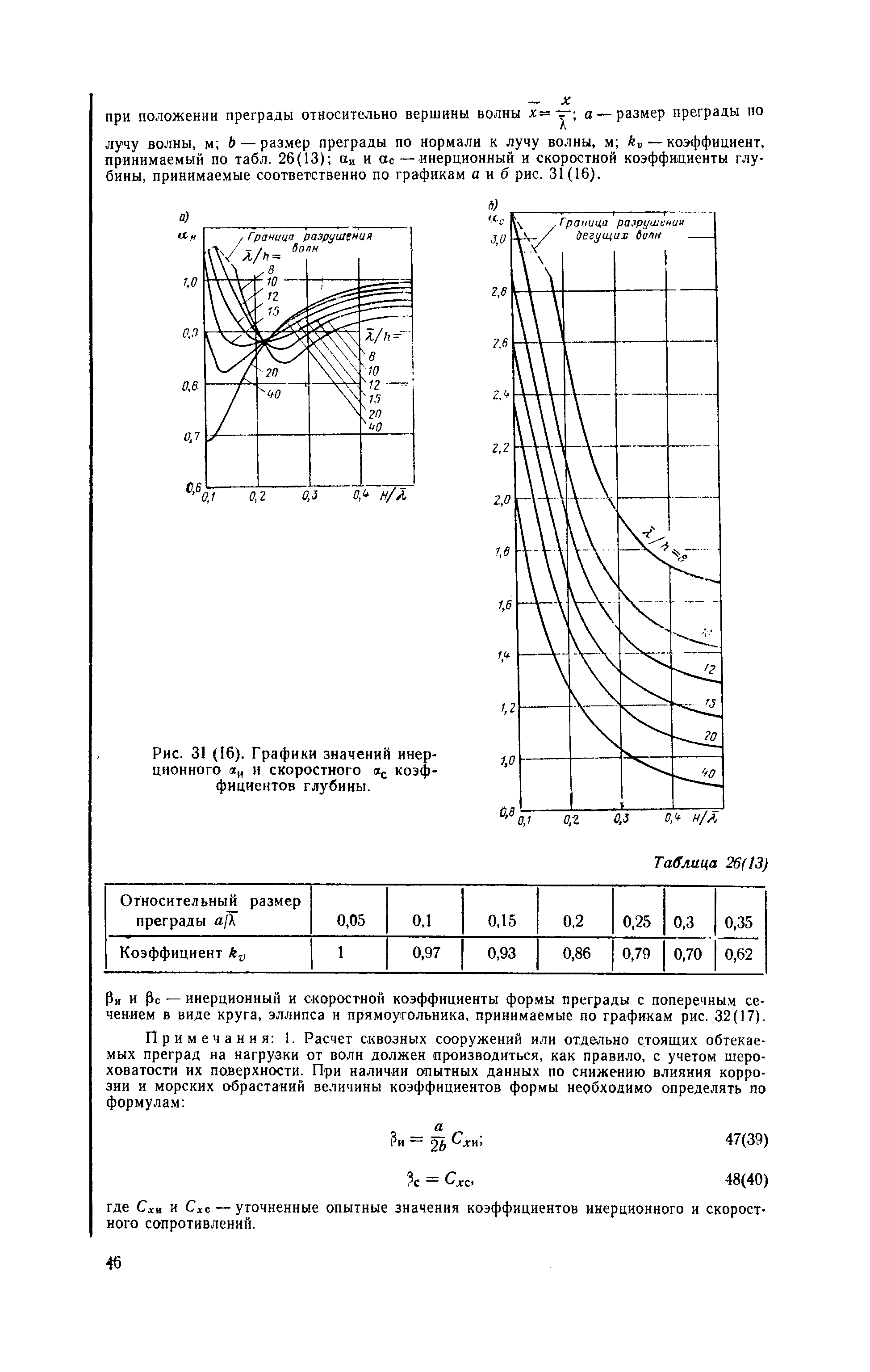 П 58-76