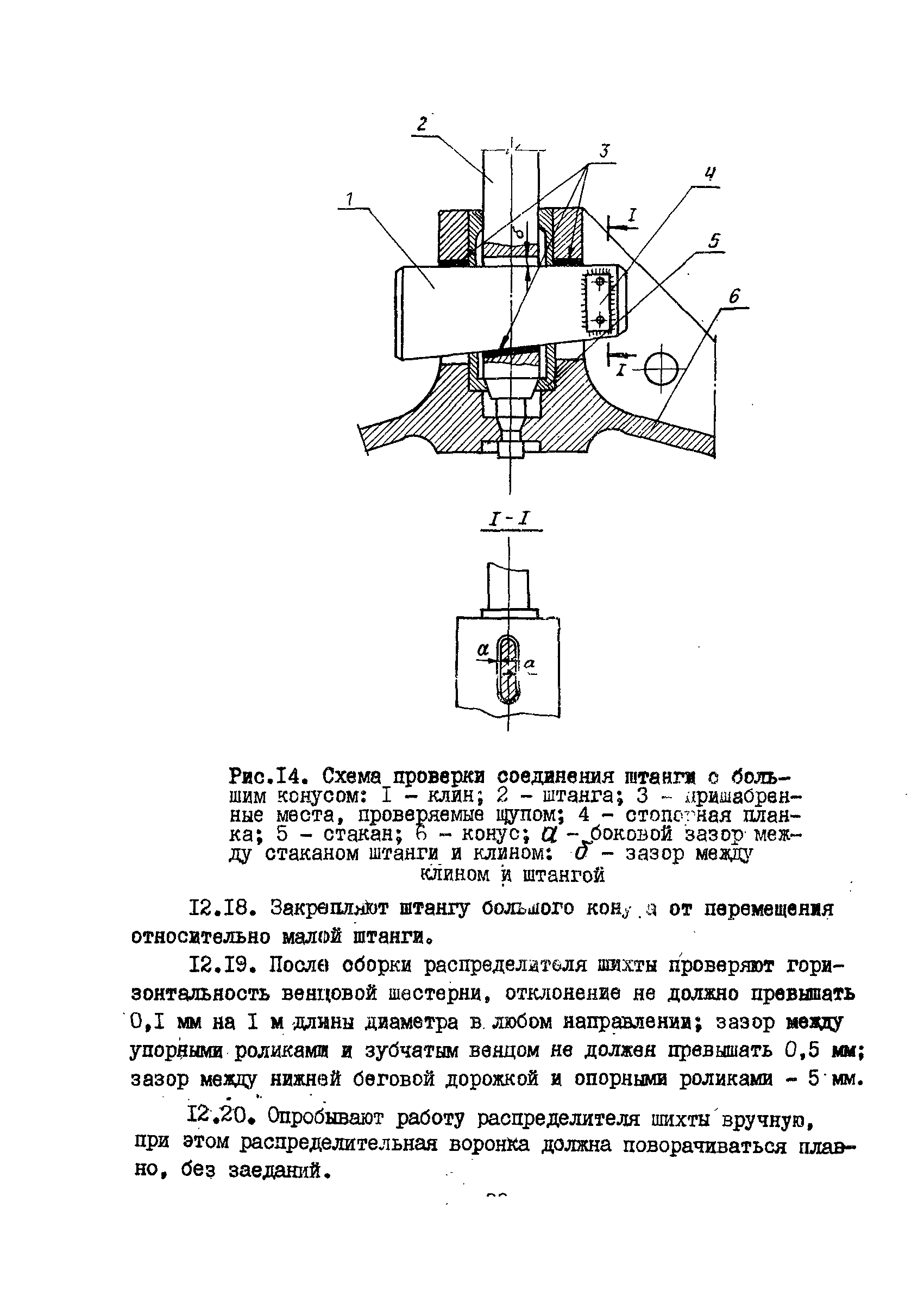 ВСН 398-79