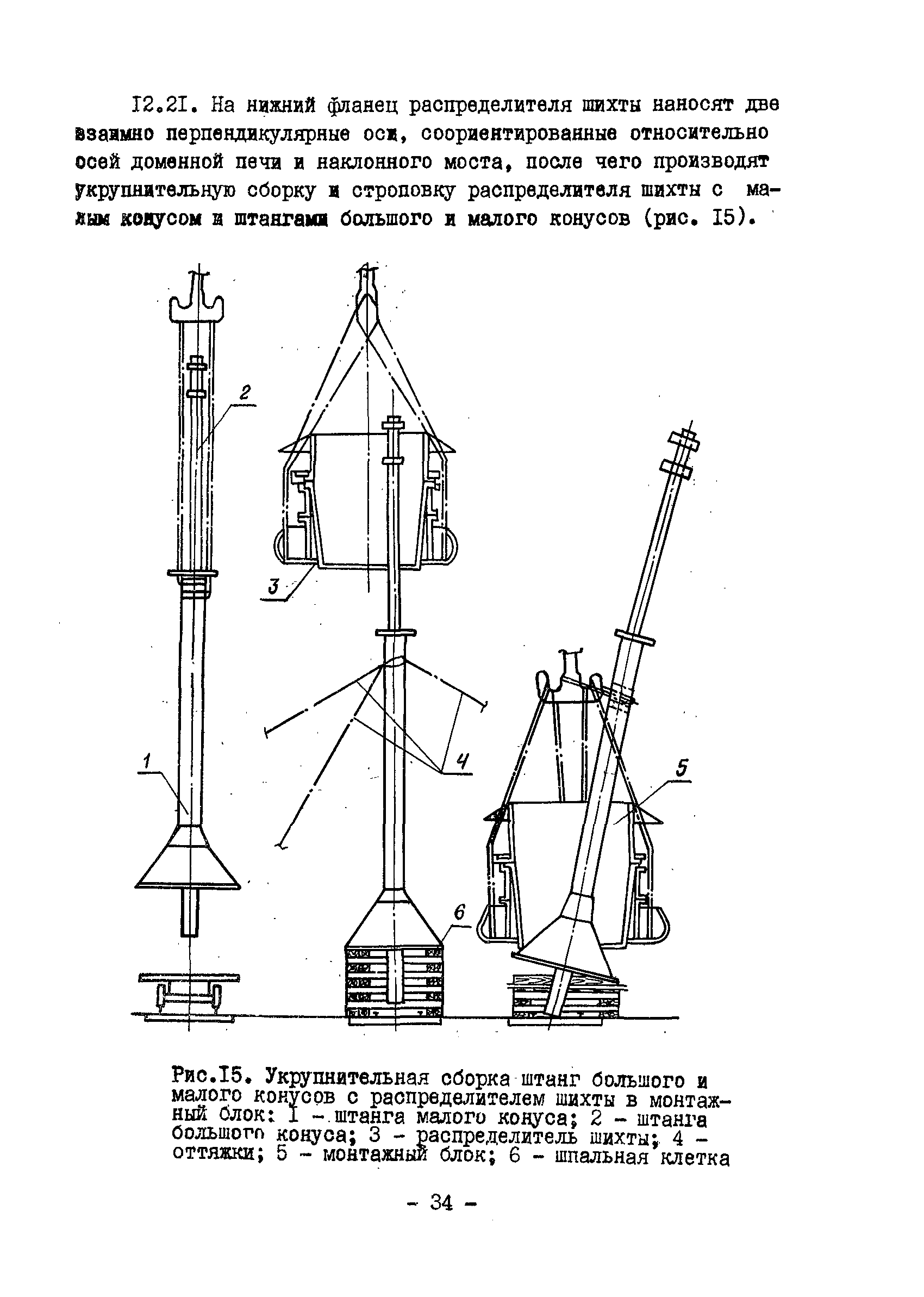 ВСН 398-79